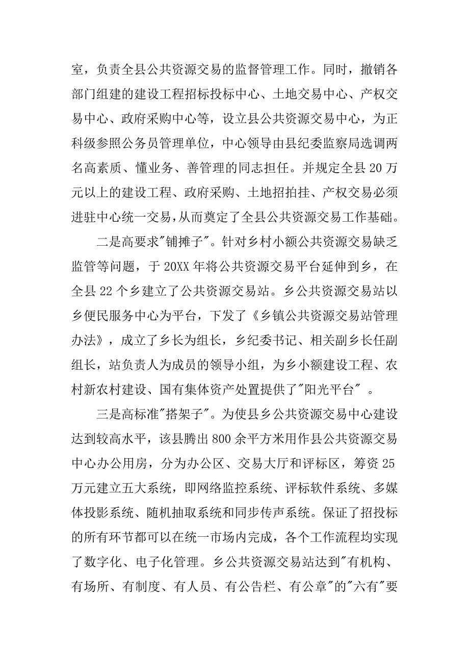 县委财务工作总结ppt模板_第2页