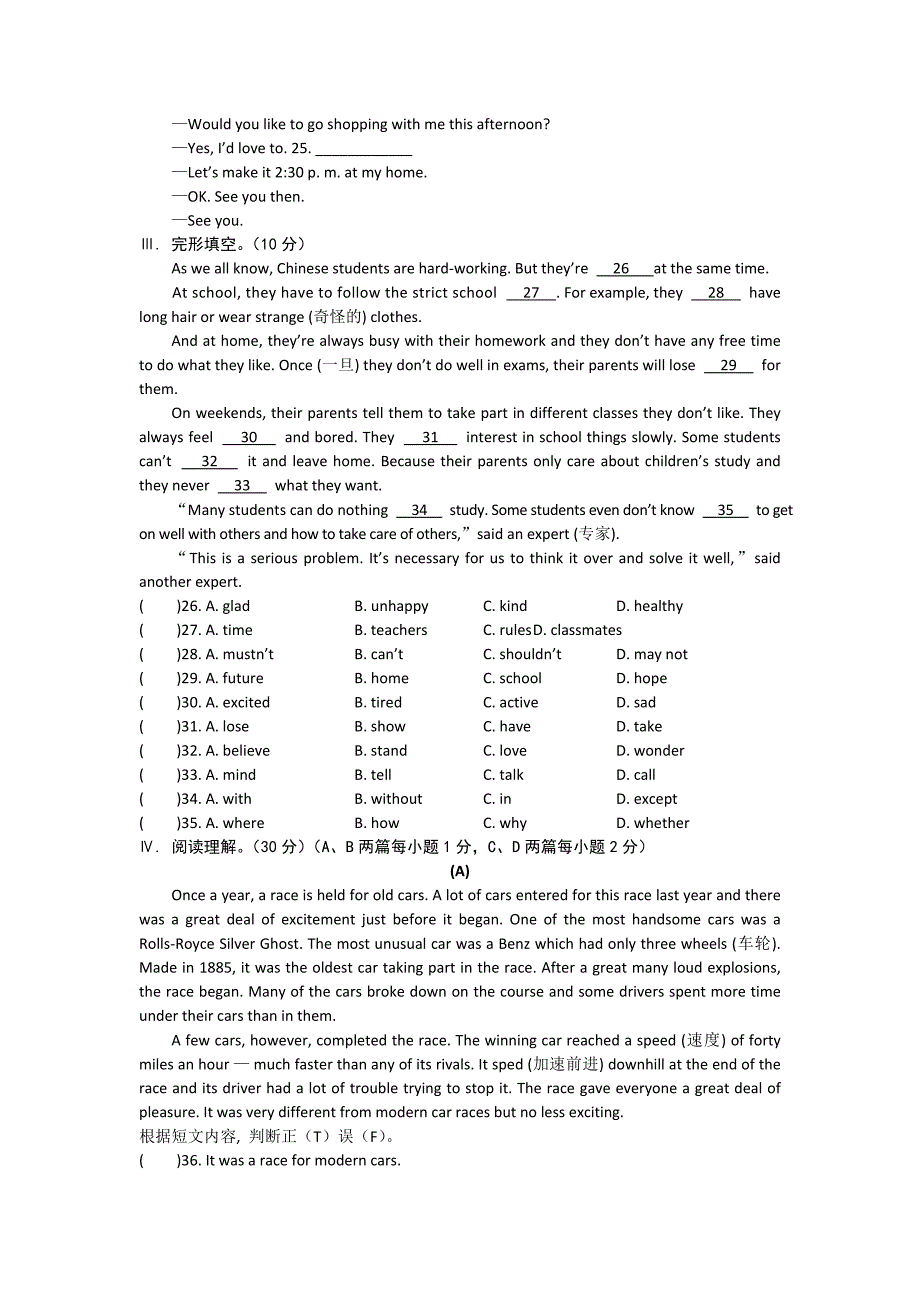 unit 3  单元测试_第4页