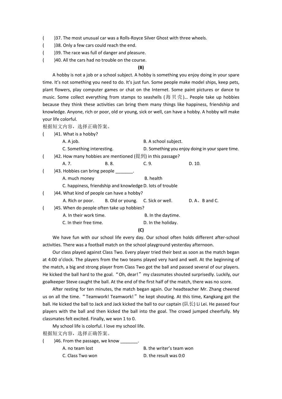 unit 3  单元测试_第5页