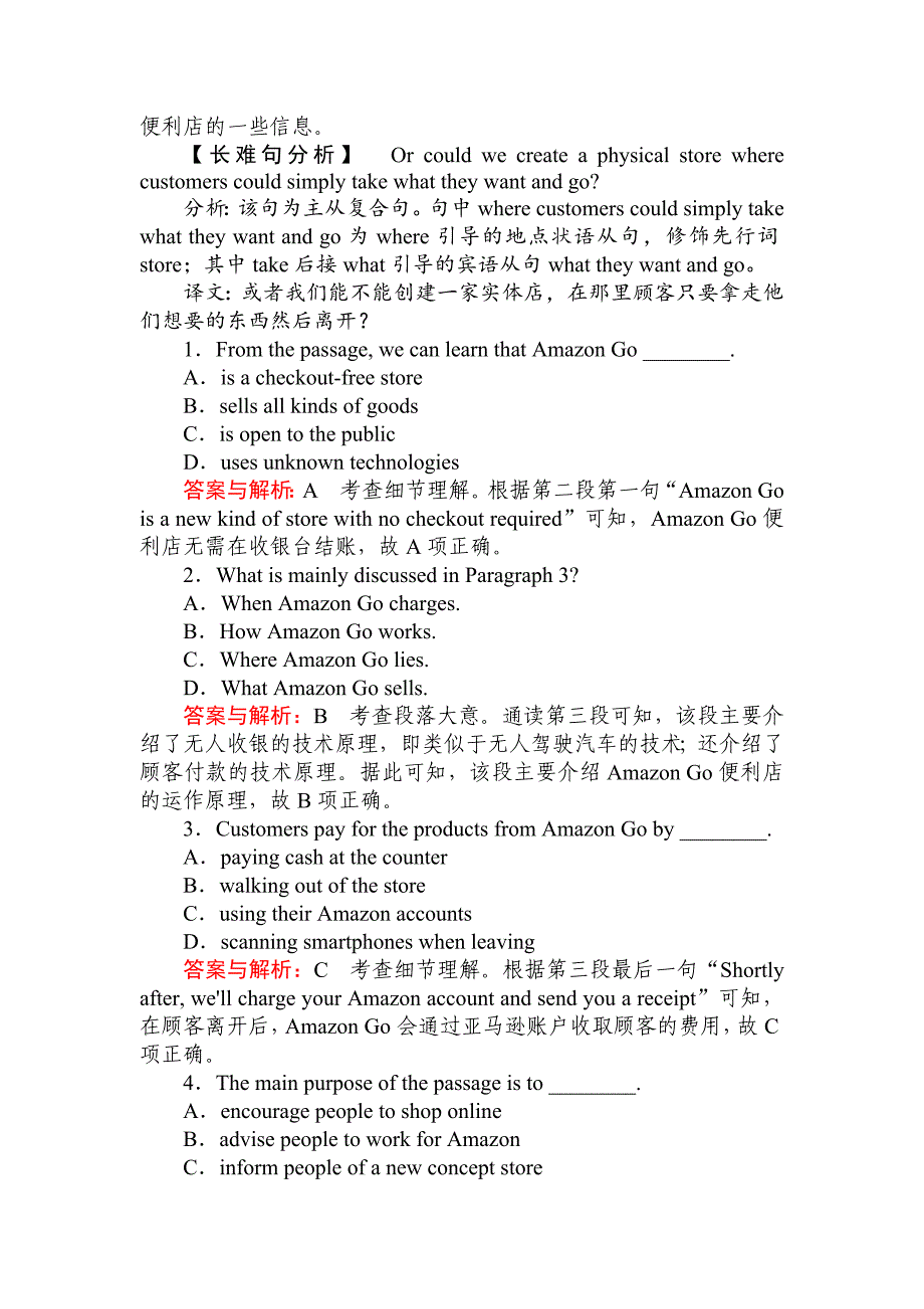 2020届高考英语人教版一轮复习课时作业：23 life in the future word版含解析_第2页