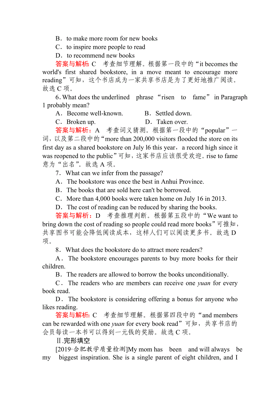 2020届高考英语人教版一轮复习课时作业：23 life in the future word版含解析_第4页