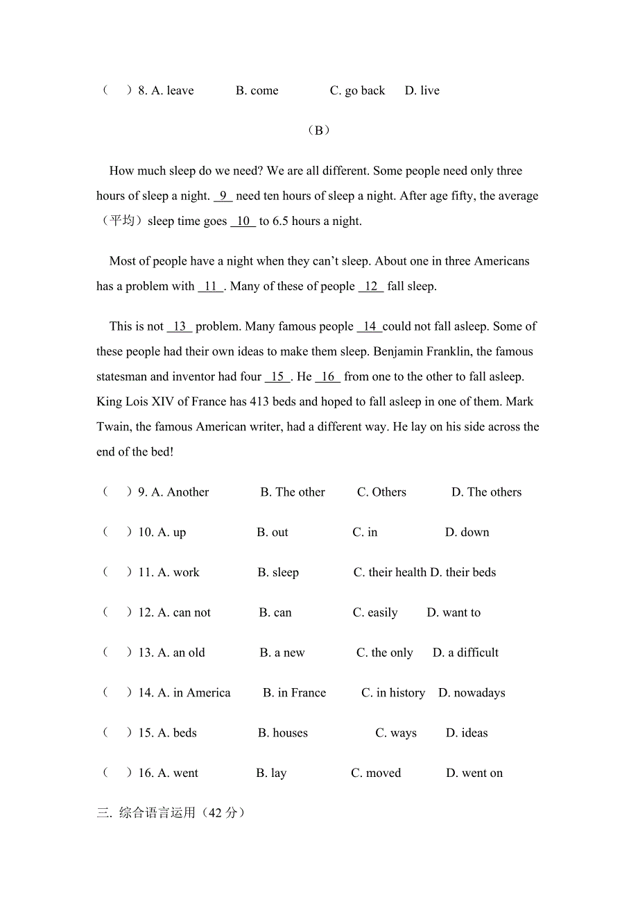 外研版九年级下英语module 7 测试9_第4页