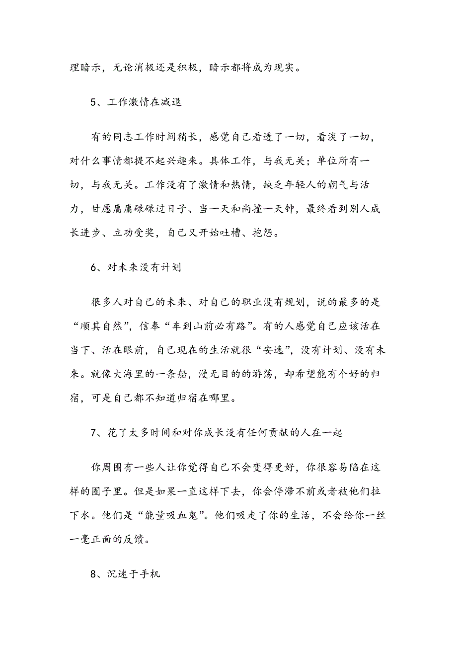 党课讲稿：志存高远放飞青春梦想，脚踏实地书写人生华章_第4页