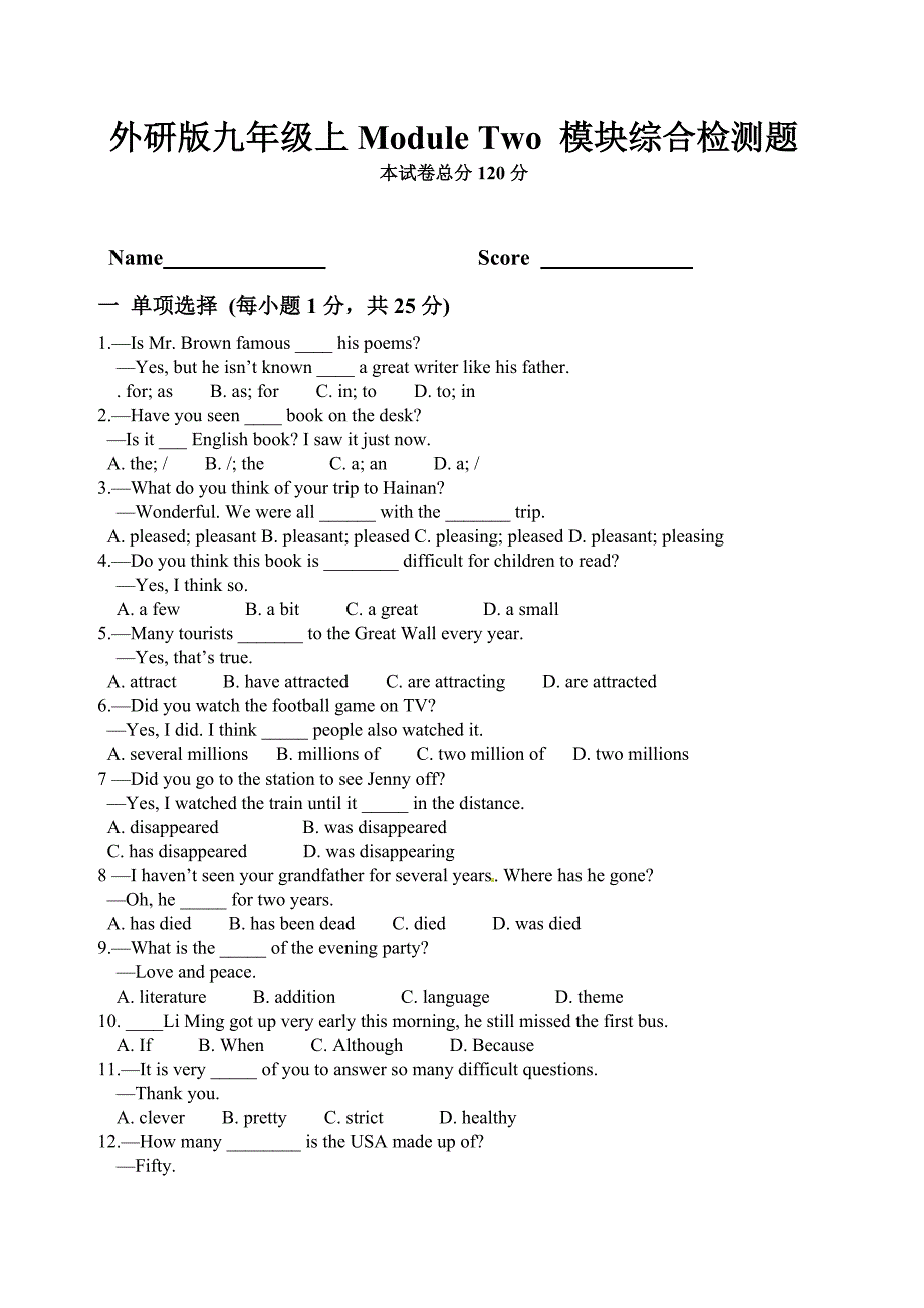 module2 试题6（外研版九年级上）_第1页