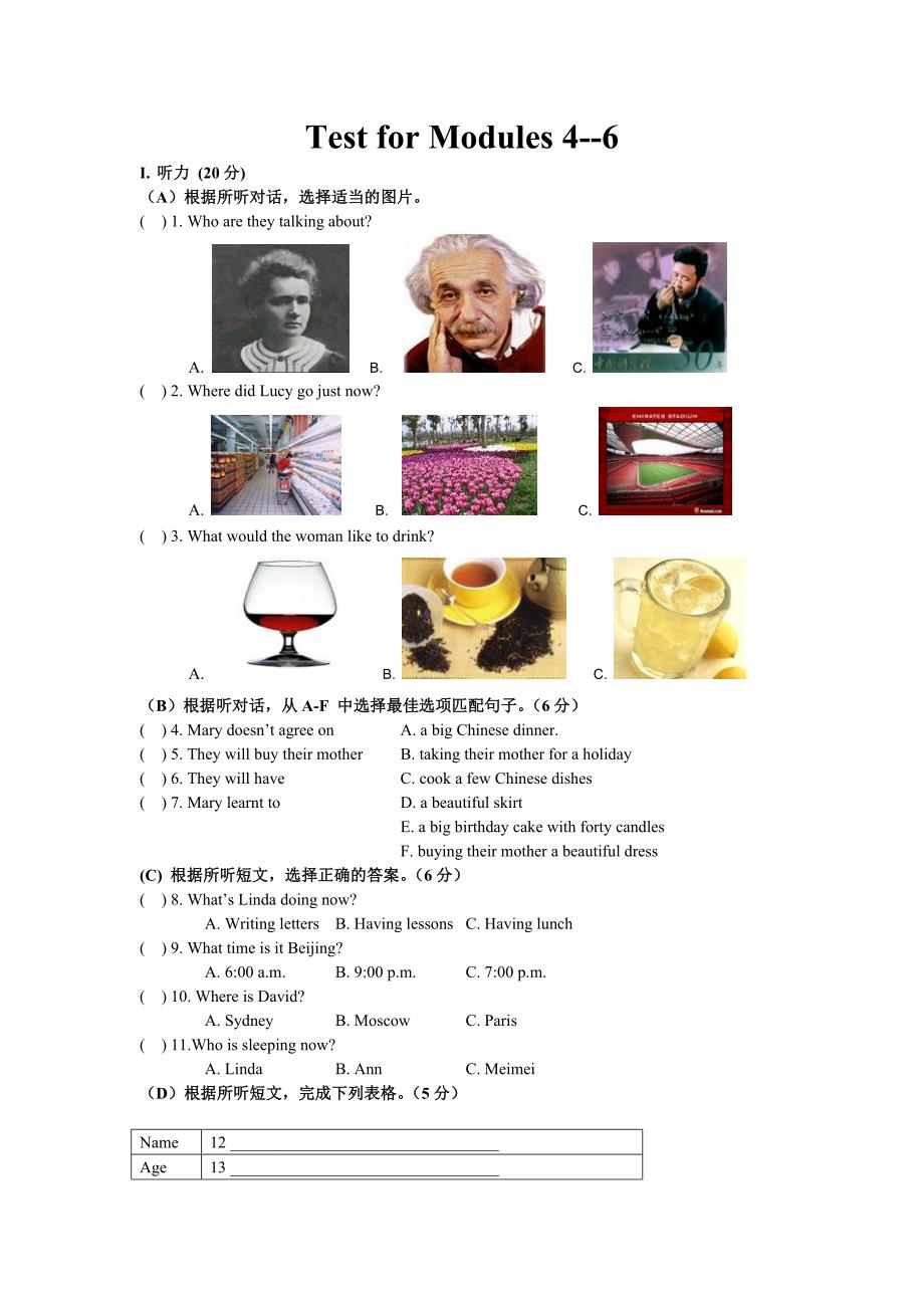 外研版九年级下英语module 6 测试3_第1页