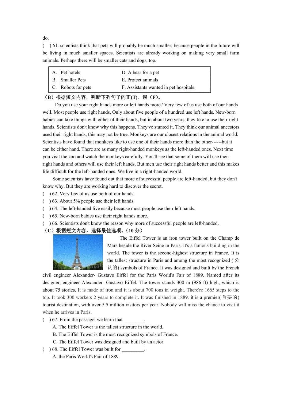 外研版九年级下英语module 6 测试3_第5页