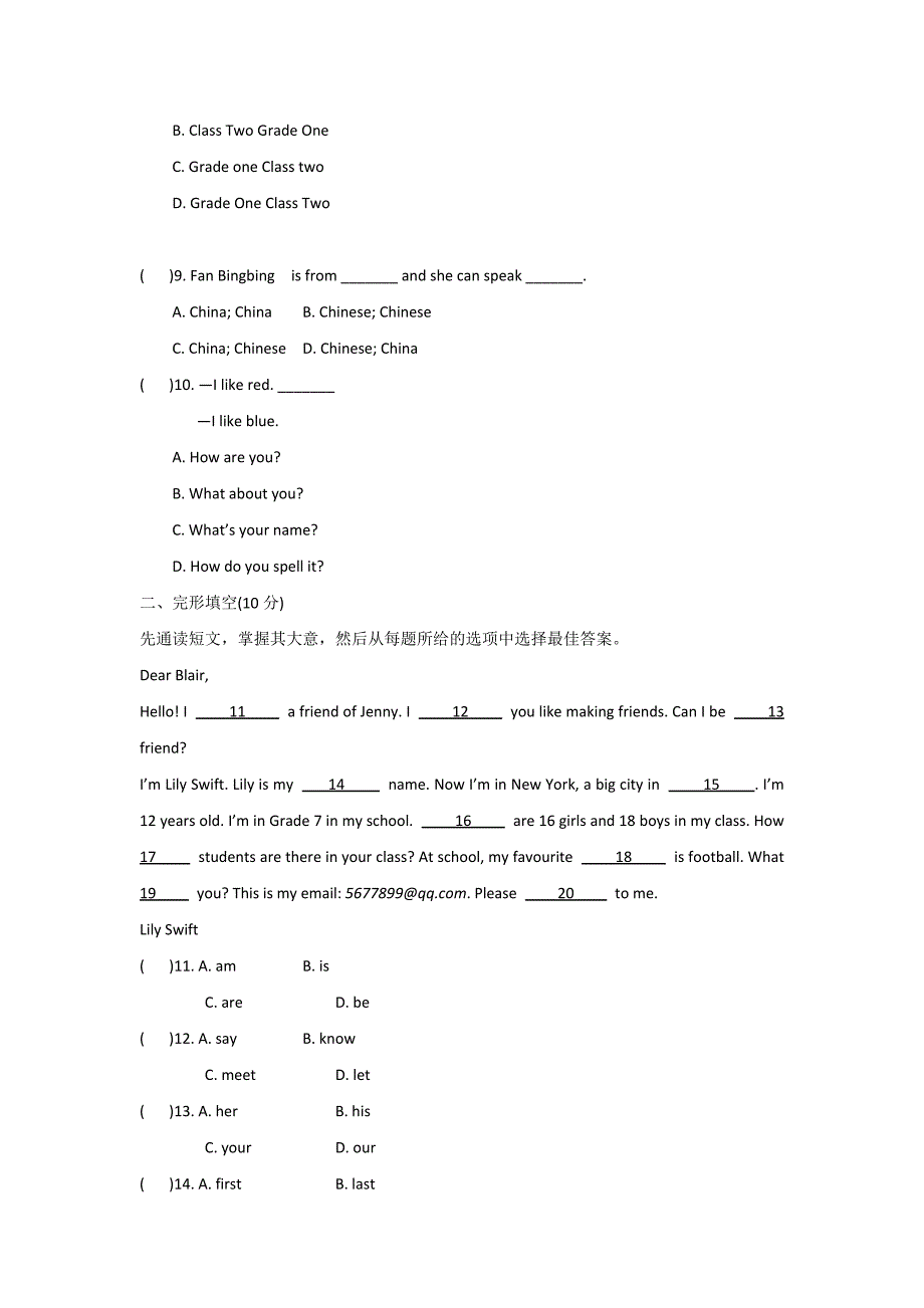 module 1 my classmates 试题（外研版七年级上）_第2页