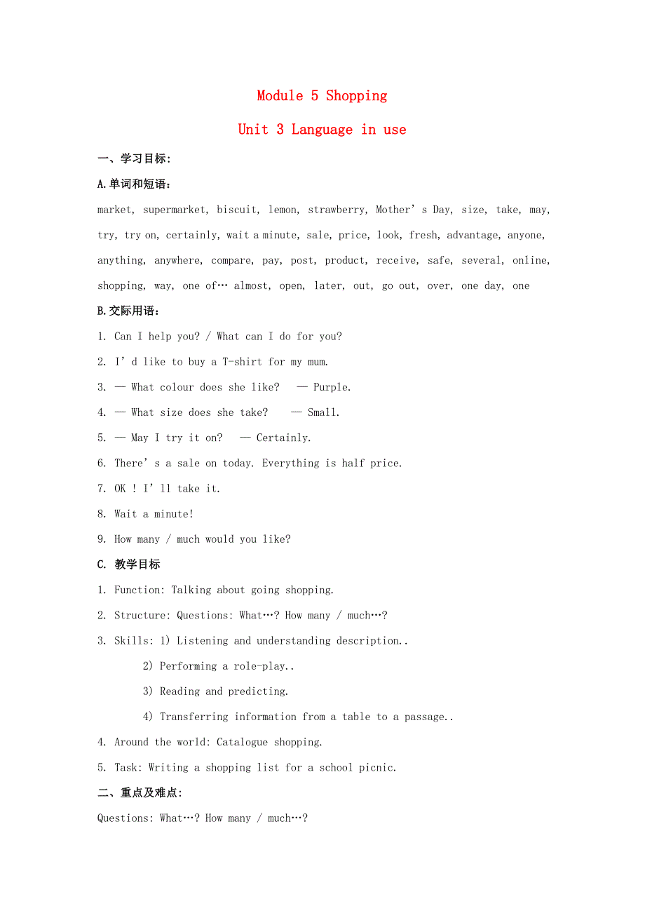 module 5 unit 3 language in use 教案3（外研版七年级下册）_第1页