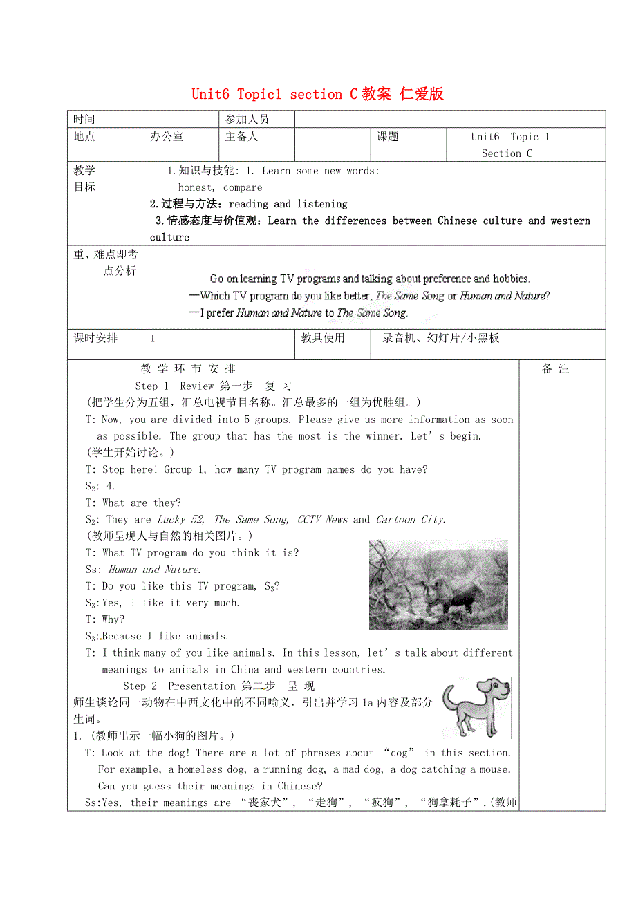 unit6 topic1 section c教学教案 仁爱版九年级下_第1页