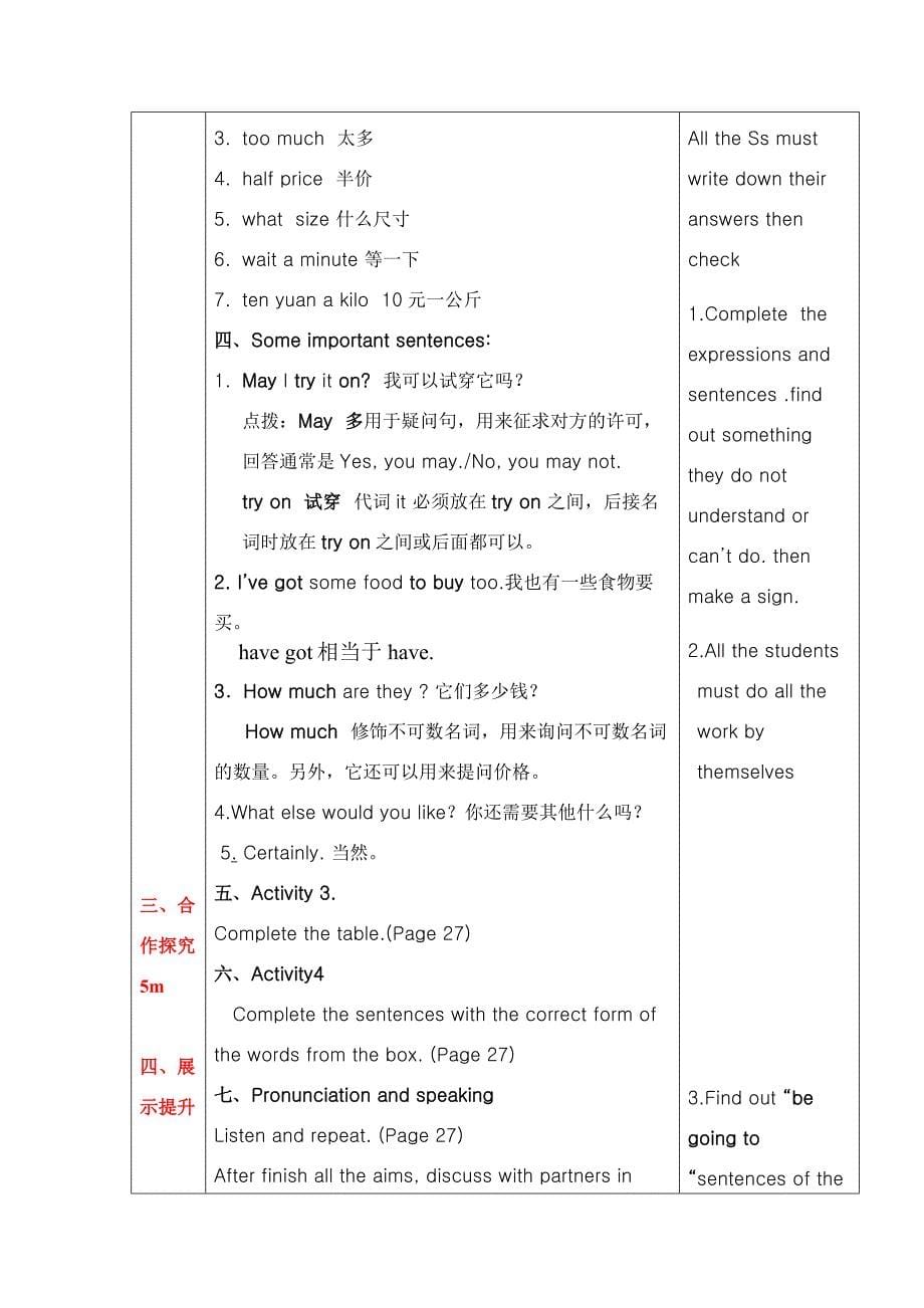 module 5 unit 1 what can i do for you 学案2(外研版七年级下)_第5页