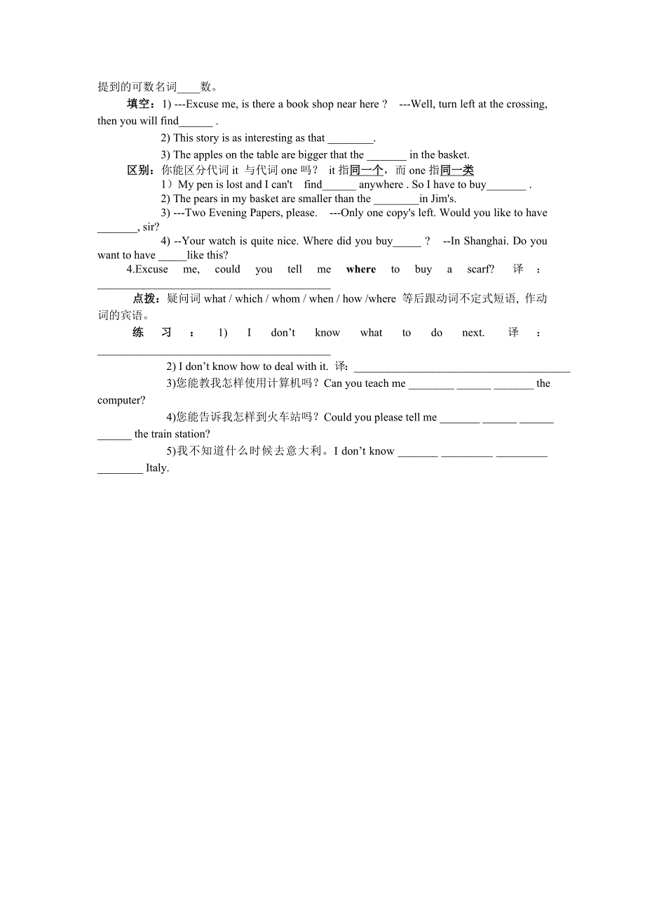 unit 8 topic 1（section a）导学案（仁爱版八年级下册）_第3页