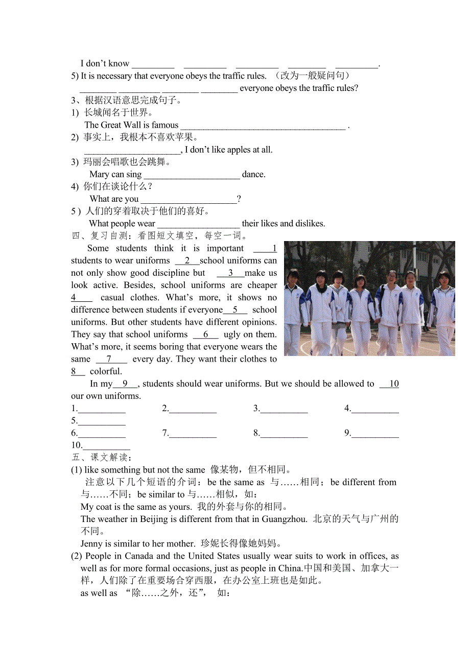 unit 8 topic 2 we can design our own uniforms 学案4（仁爱版八年级下）_第2页