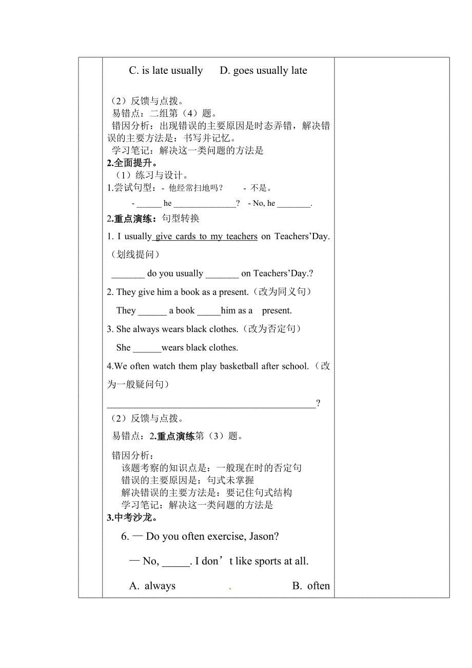 module 8 unit3 language in use 备课参考教案（外研版七年级上）_第5页