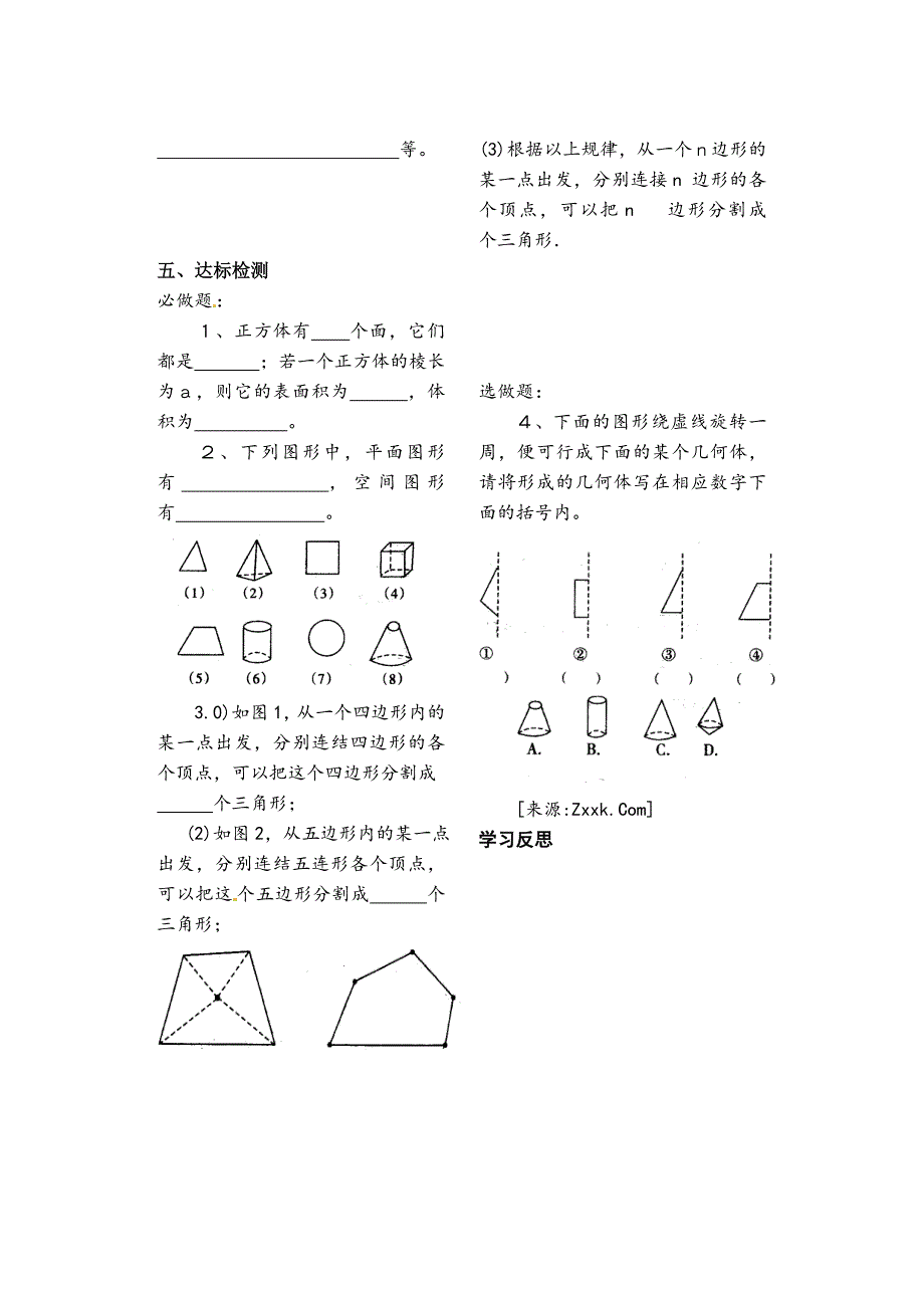 图形欣赏与操作_第4页