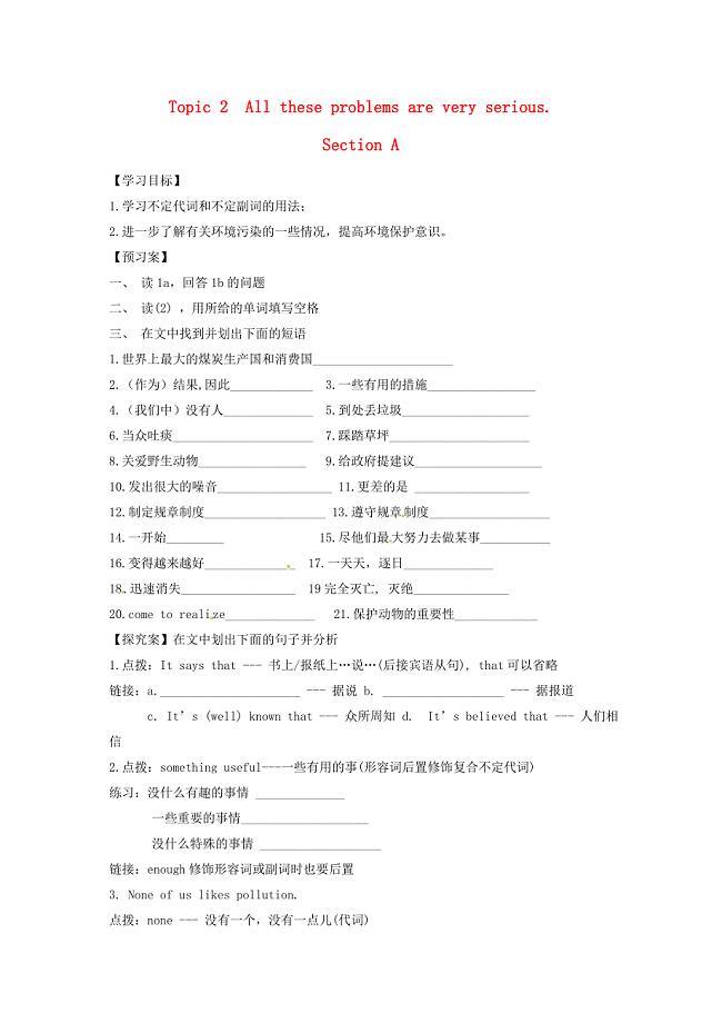 unit 2 topic 2 all these problems are very serious 学案6（仁爱版九年级上）