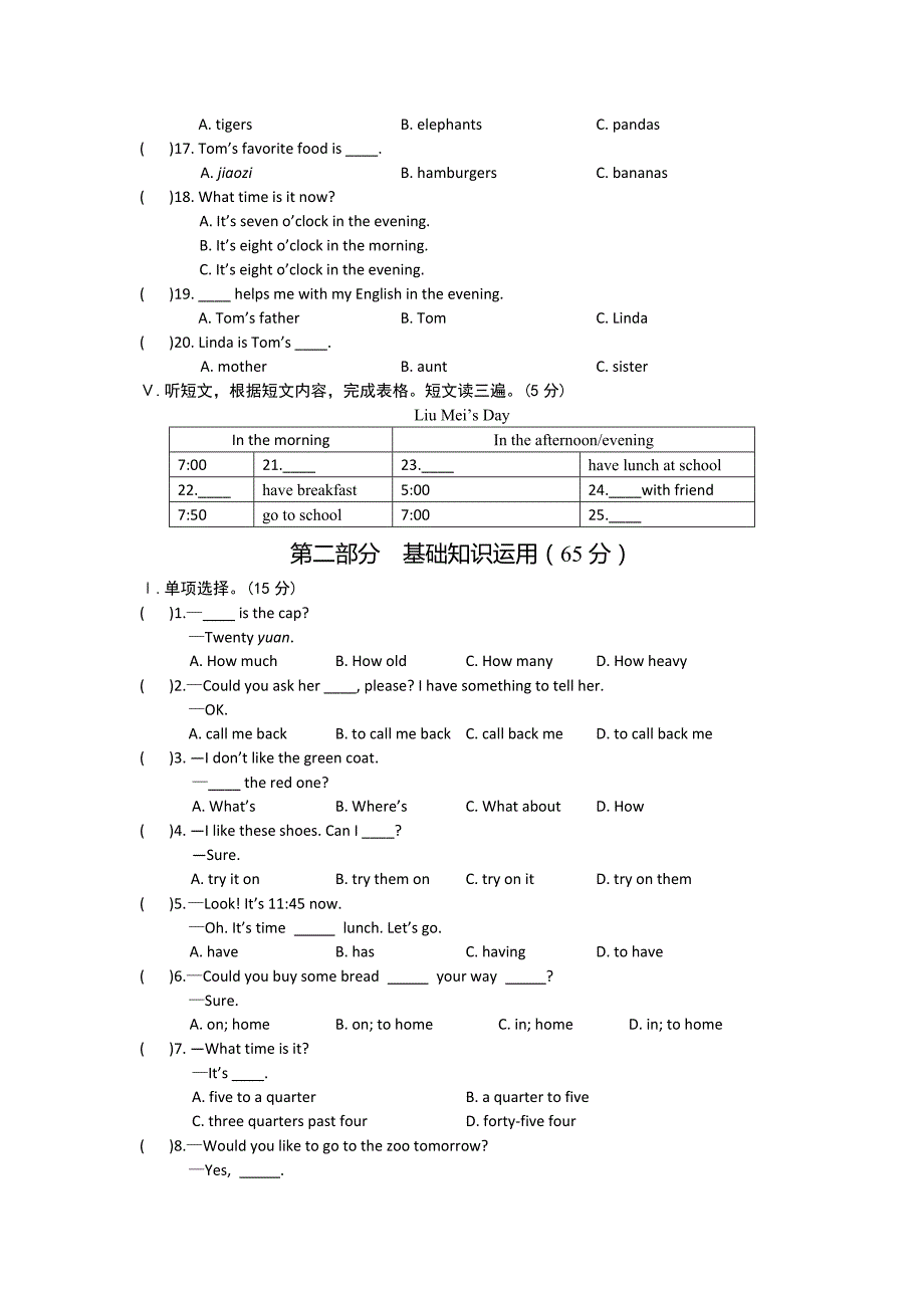unit 4 having fun 单元测试（仁爱版七年级上）_第2页