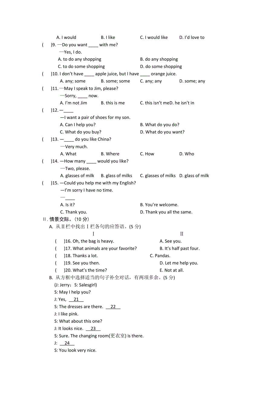 unit 4 having fun 单元测试（仁爱版七年级上）_第3页