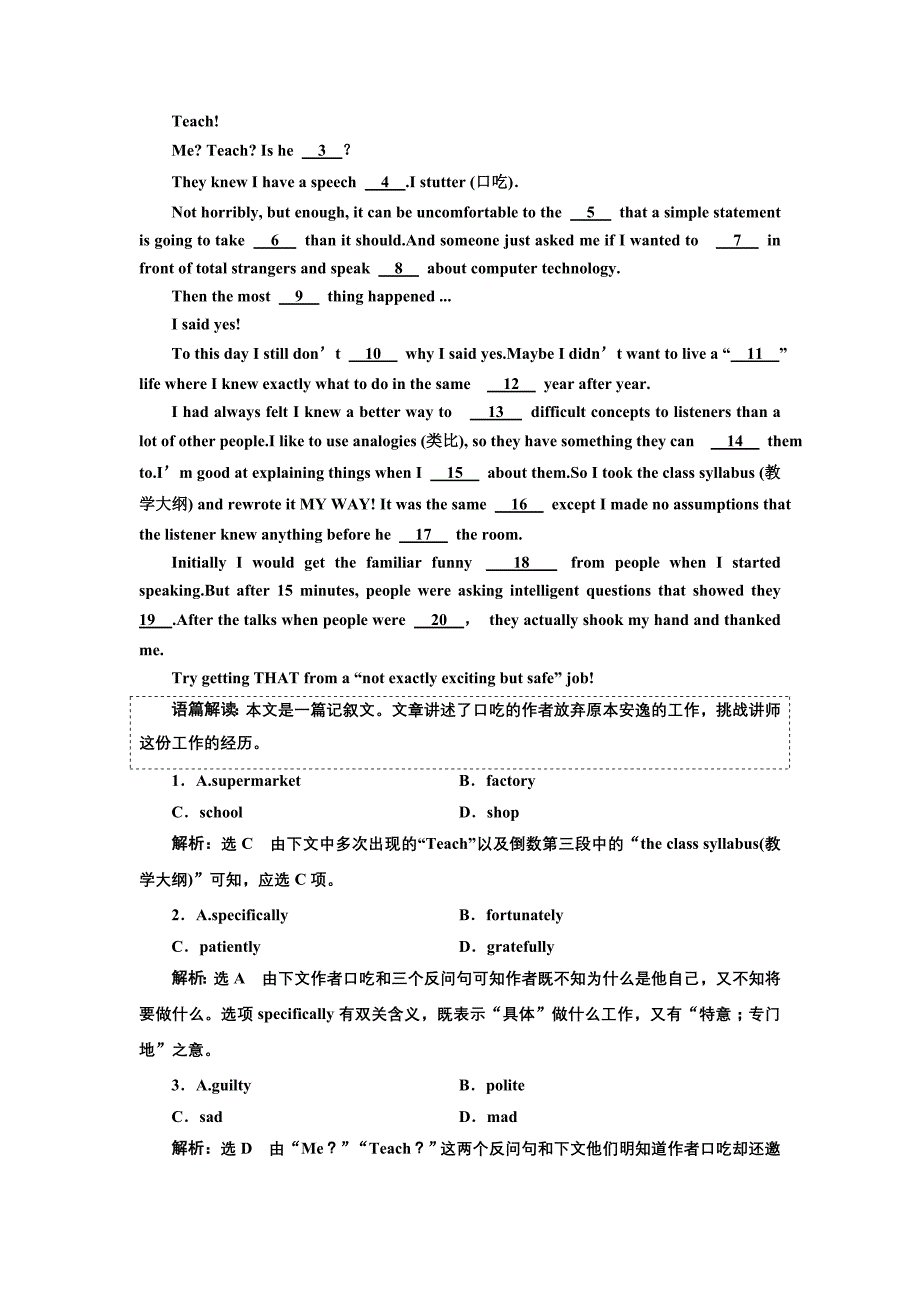 2019版二轮复习英语练酷版练习：专题三 习题讲评 课六 word版含解析_第3页