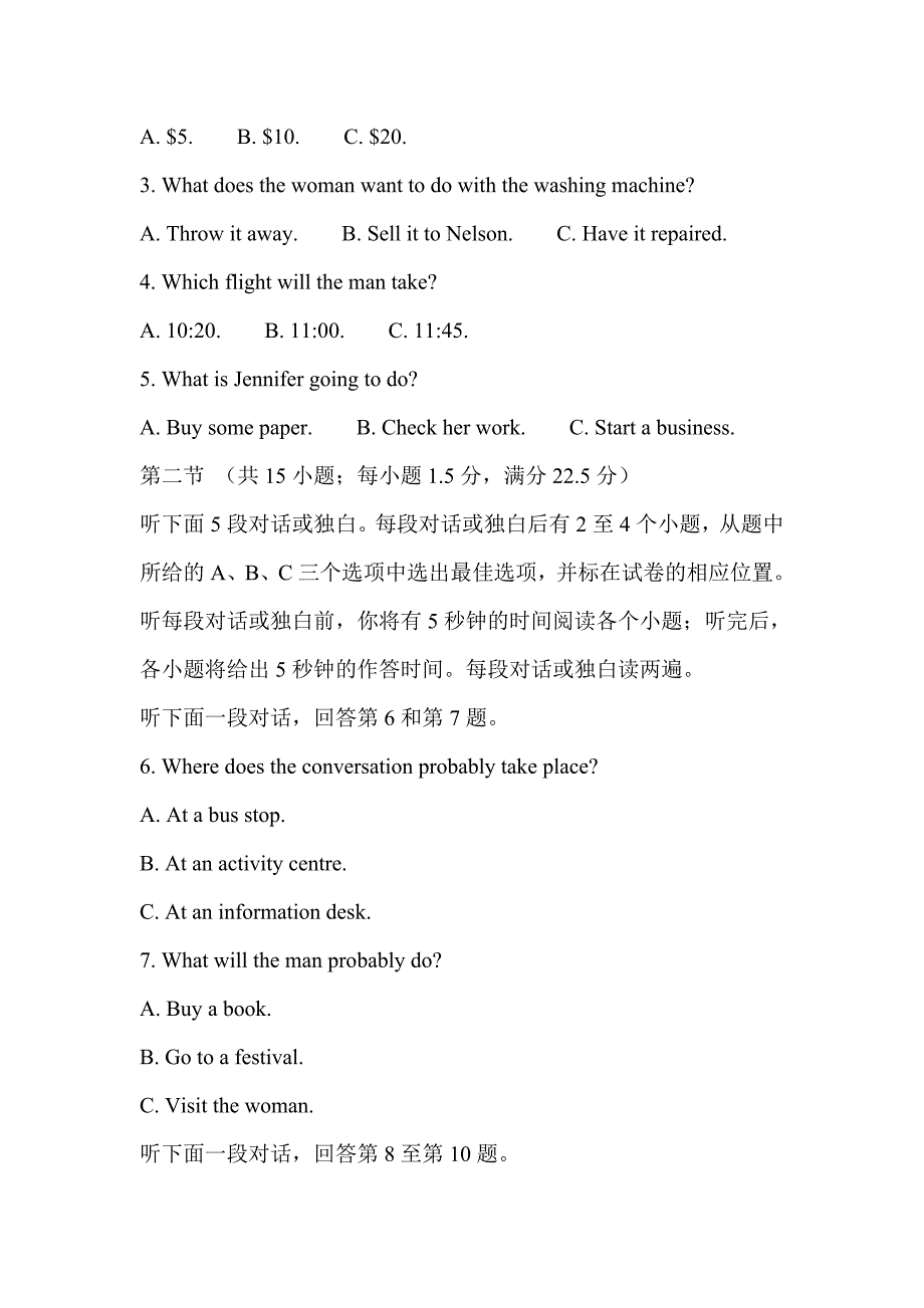 2018-2019高二英语下学期第一次月考试卷含答案_第2页