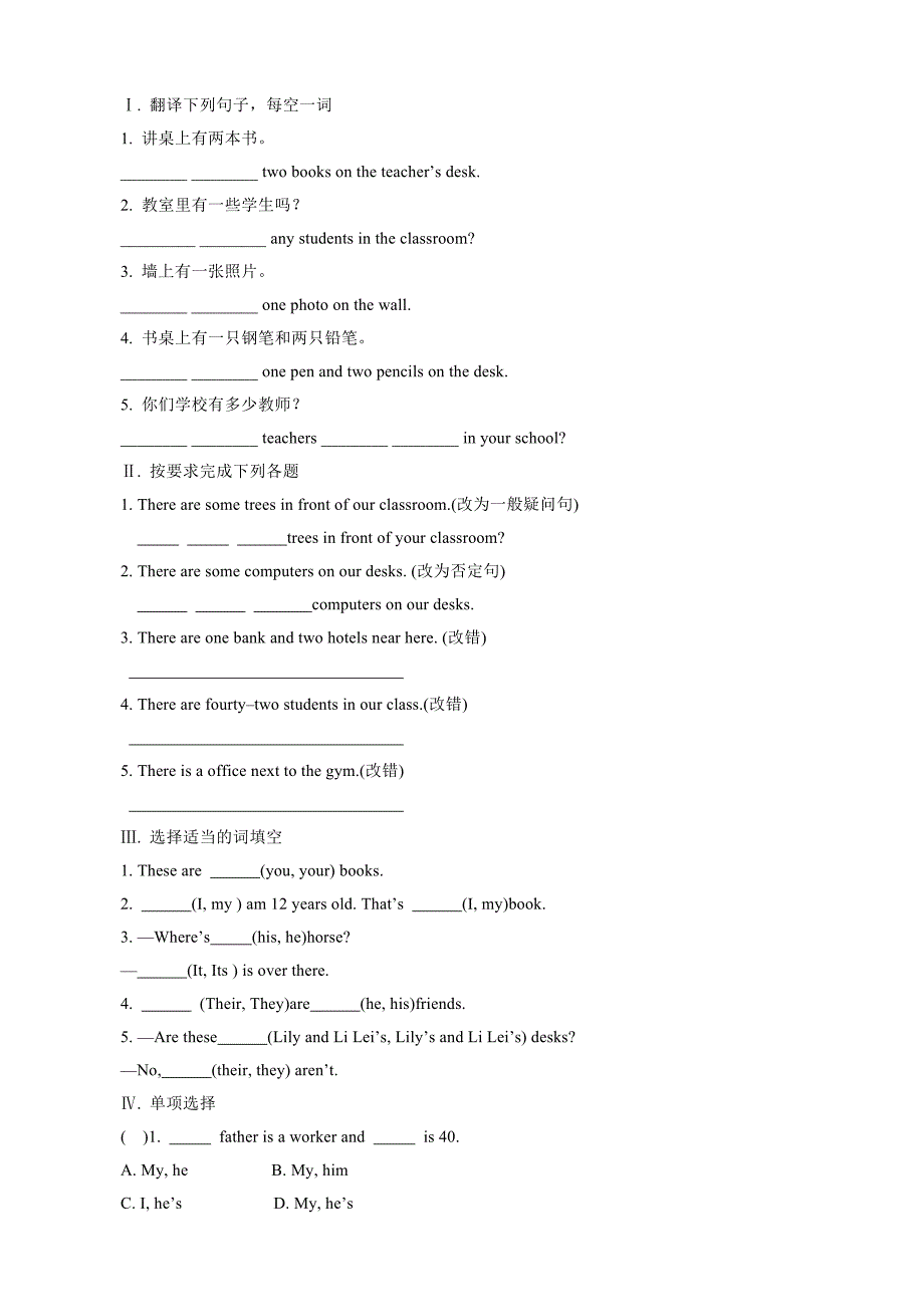 module3 unit3 language in use 每课一练(外研版七年级上册)_第3页