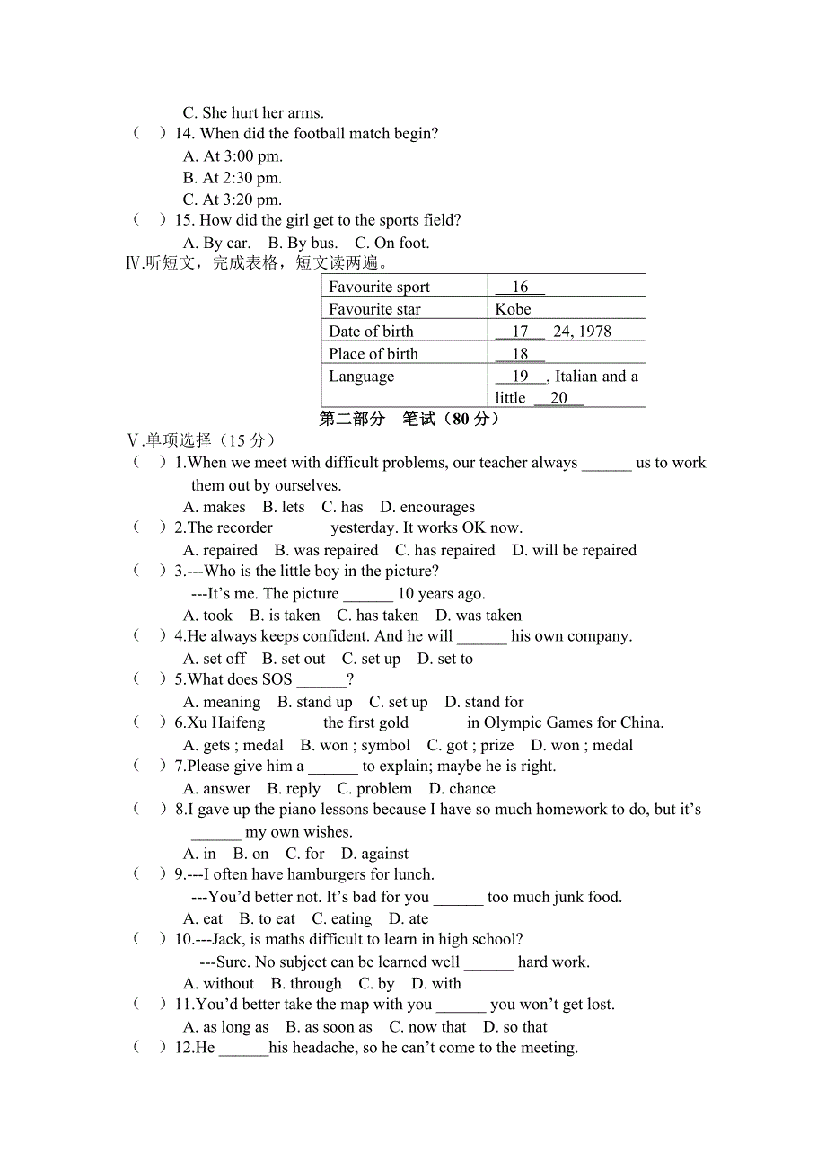 module8检测试卷（外研版九年级英语上）_第2页