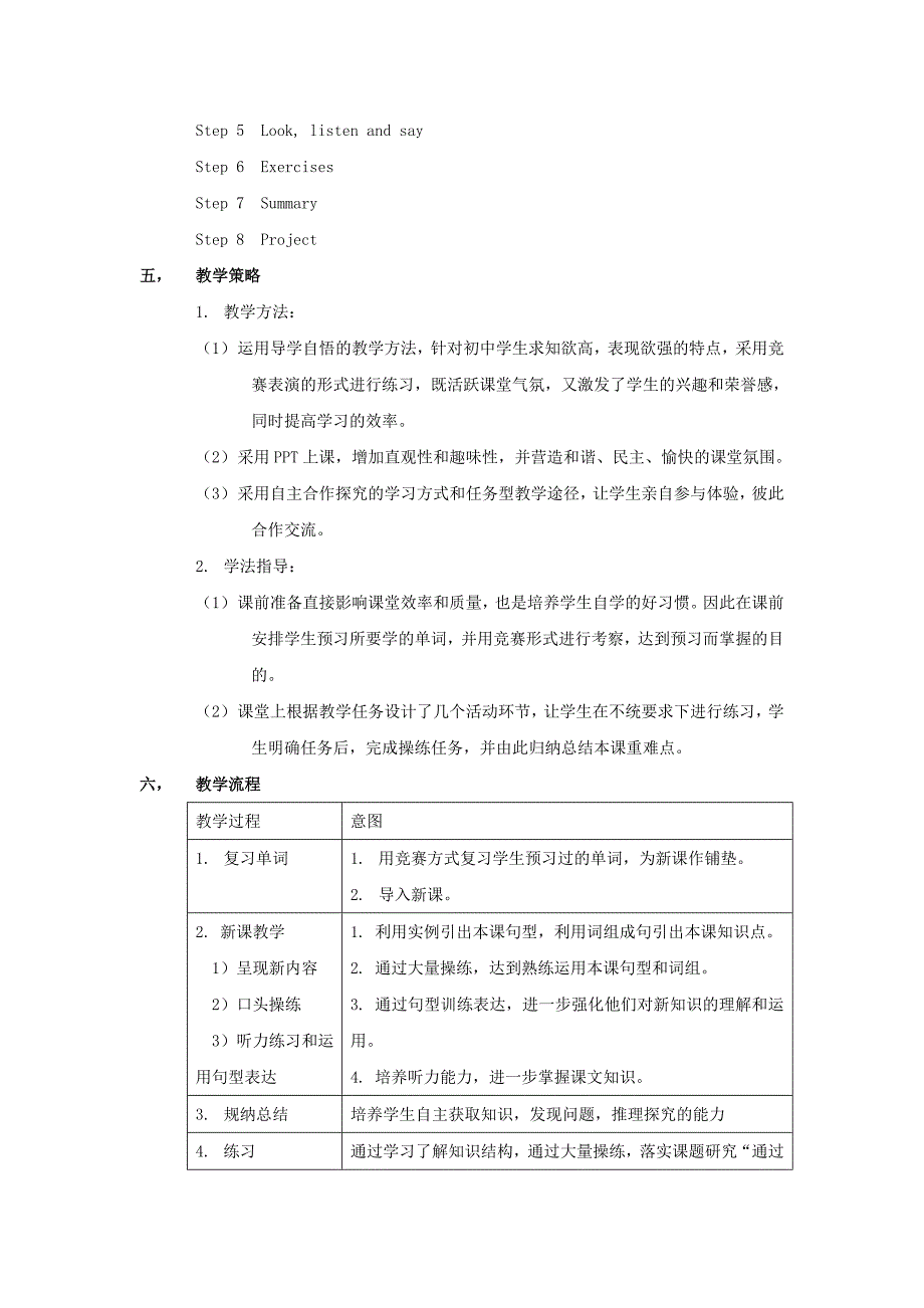 unit4 topic 2 when was it invented 学案1（仁爱版九年级上）_第2页