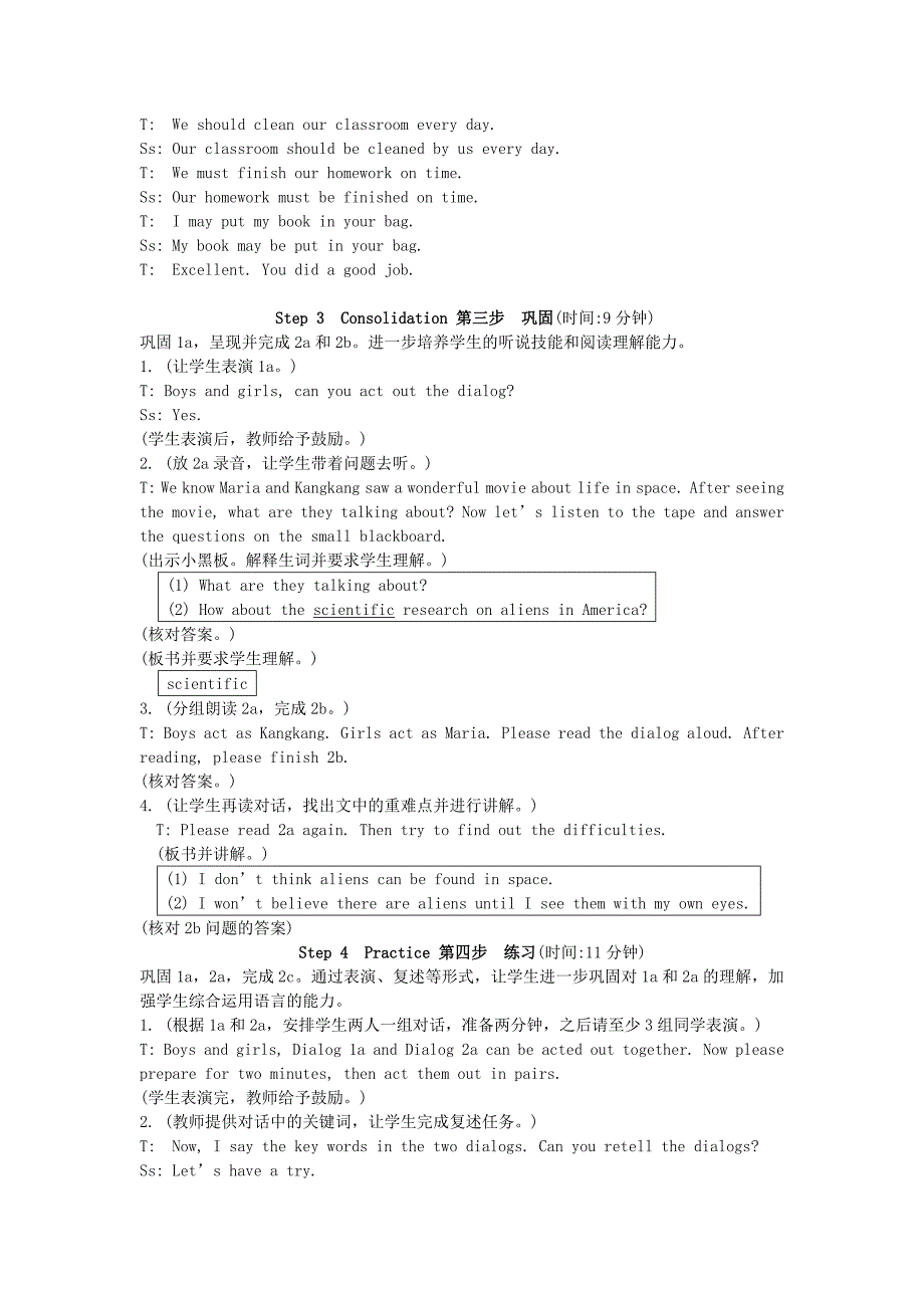 unit 4 amazing science topic3 sectiona 开学必备教案 仁爱版九年级上_第3页