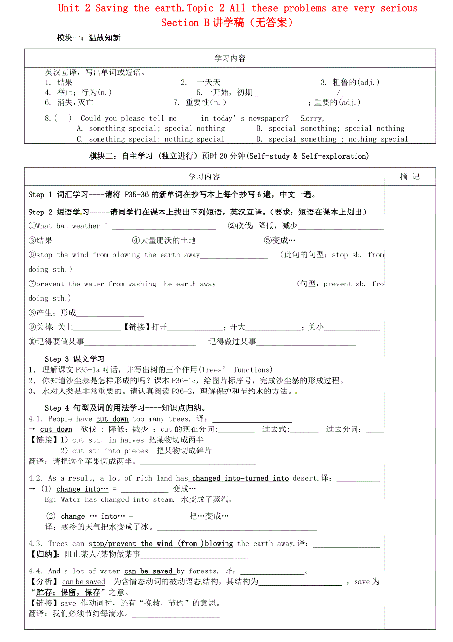 unit 2 topic 2 all these problems are very serious 教案2（仁爱版九年级上）_第1页