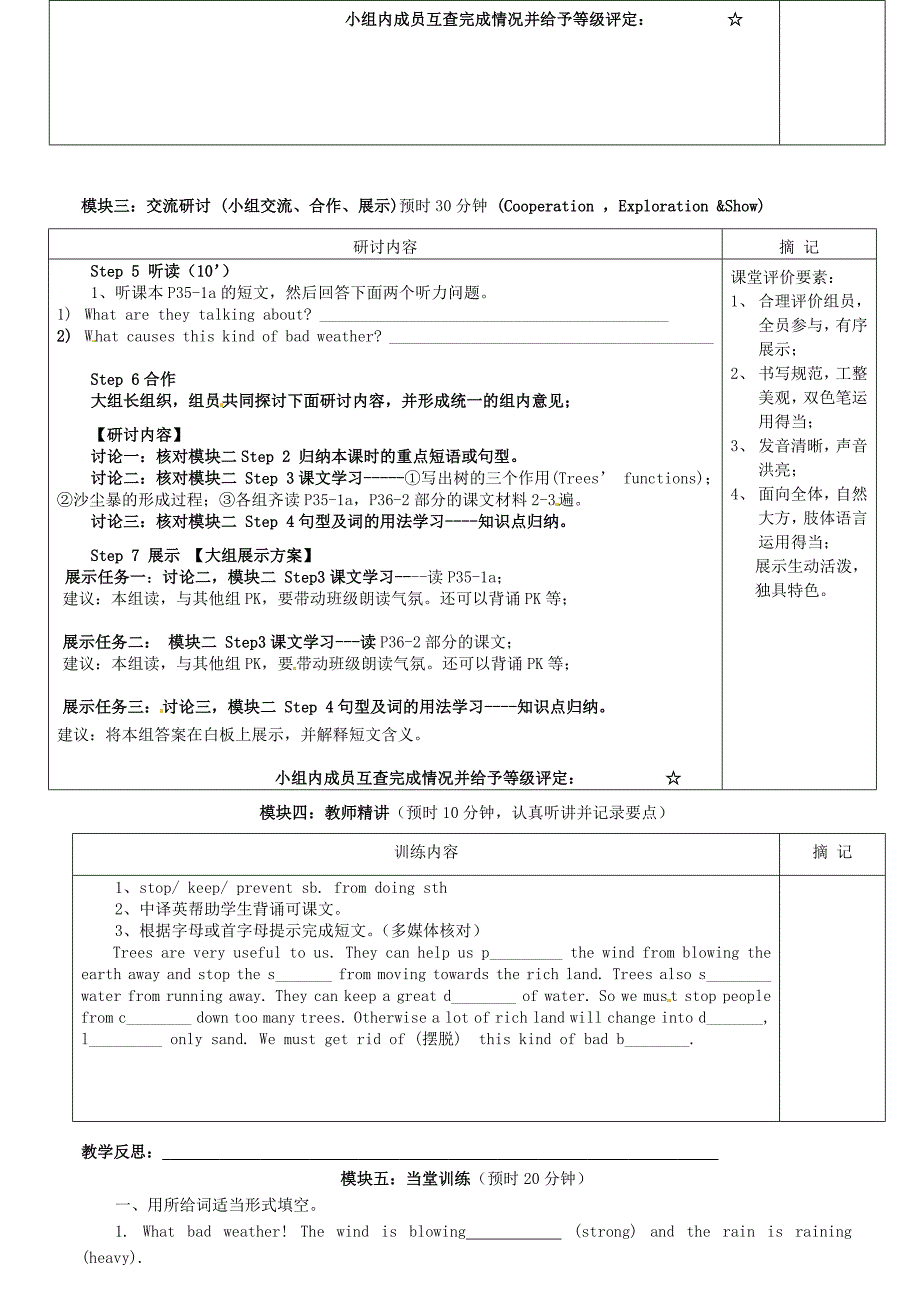 unit 2 topic 2 all these problems are very serious 教案2（仁爱版九年级上）_第2页