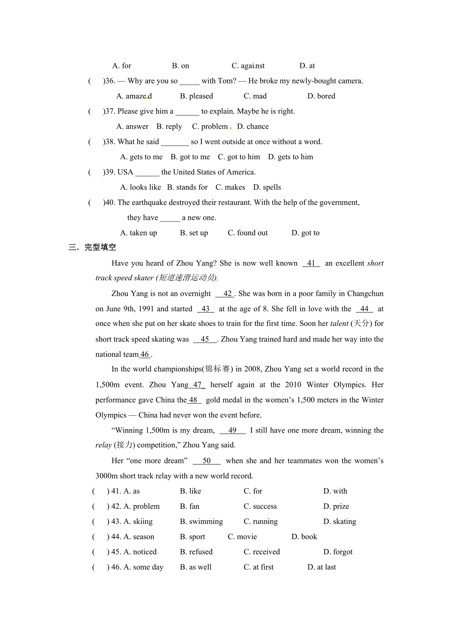module3 测试4（外研版九年级上）_第4页