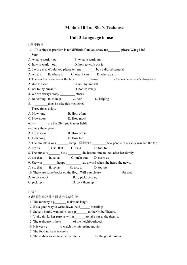 unit 3 language in use 每课一练2（外研版八年级上册）