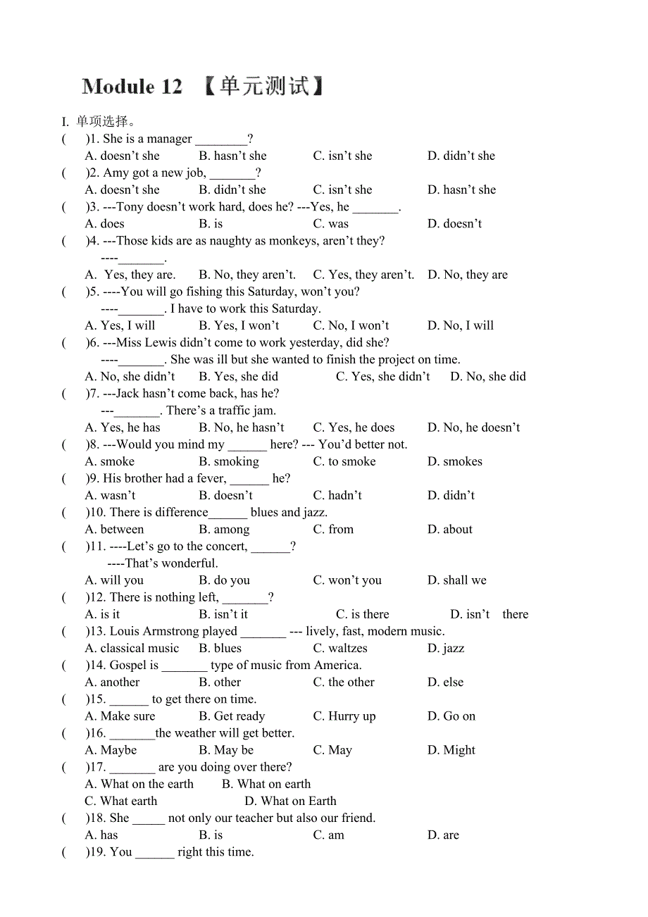 天津市葛沽第三中学：module 12 western music 单元测试（外研版七年级下）_第1页