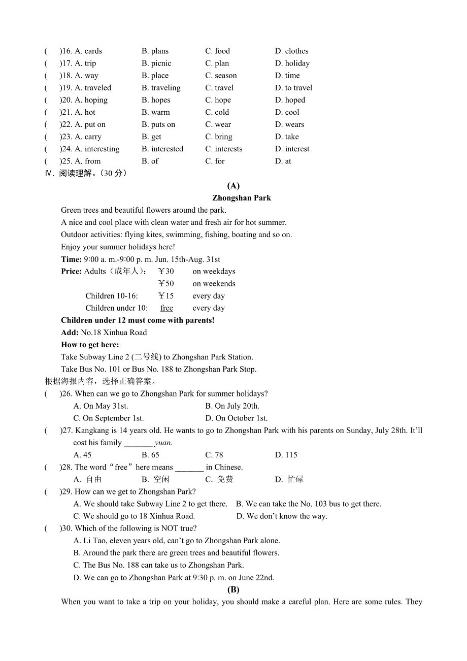 unit8 topic2(仁爱版七下）_第3页