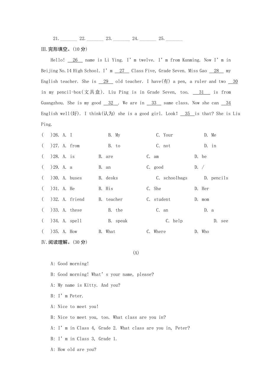 unit 1 making new friends单元综合测试题2 （新版）仁爱版七年级上_第5页