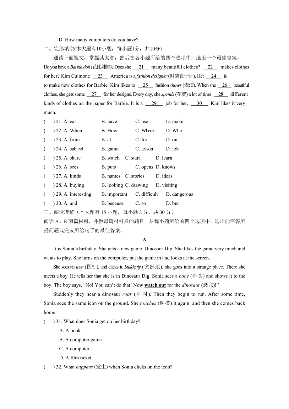 module 7 computers试题(外研七年级上)_第3页