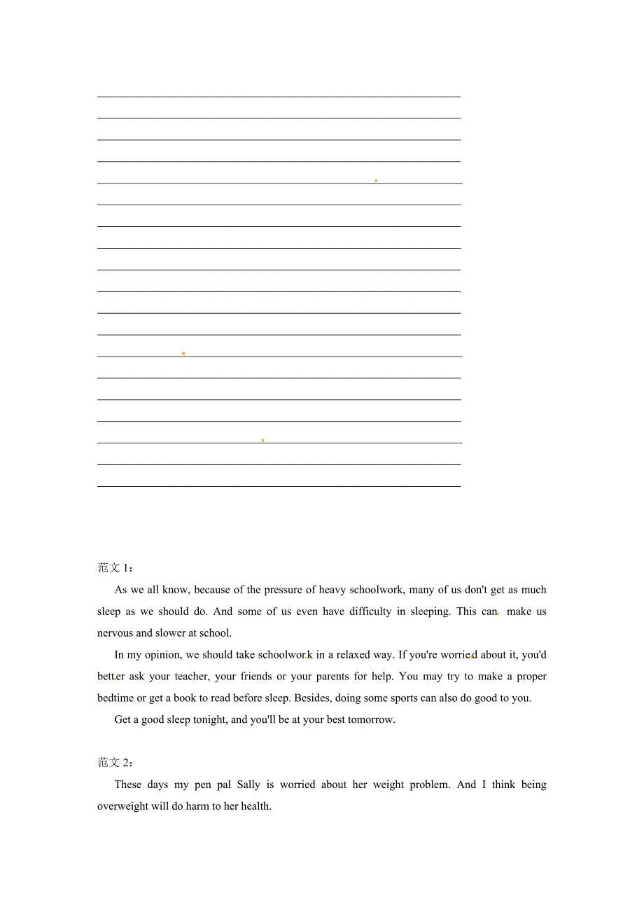module10 学案4（外研版九年级上）_第2页