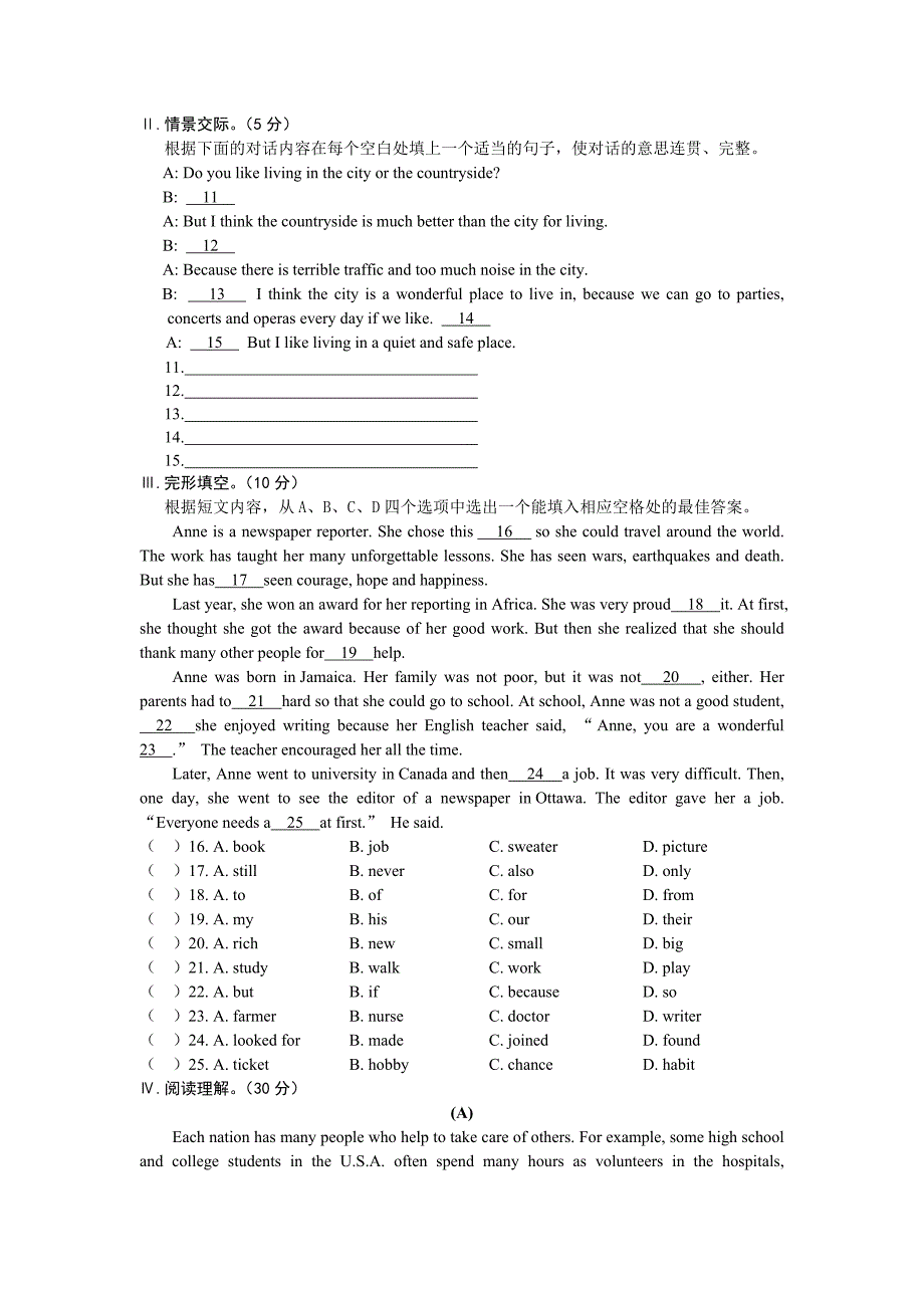 unit1 topic3(仁爱版九年级上）_第3页