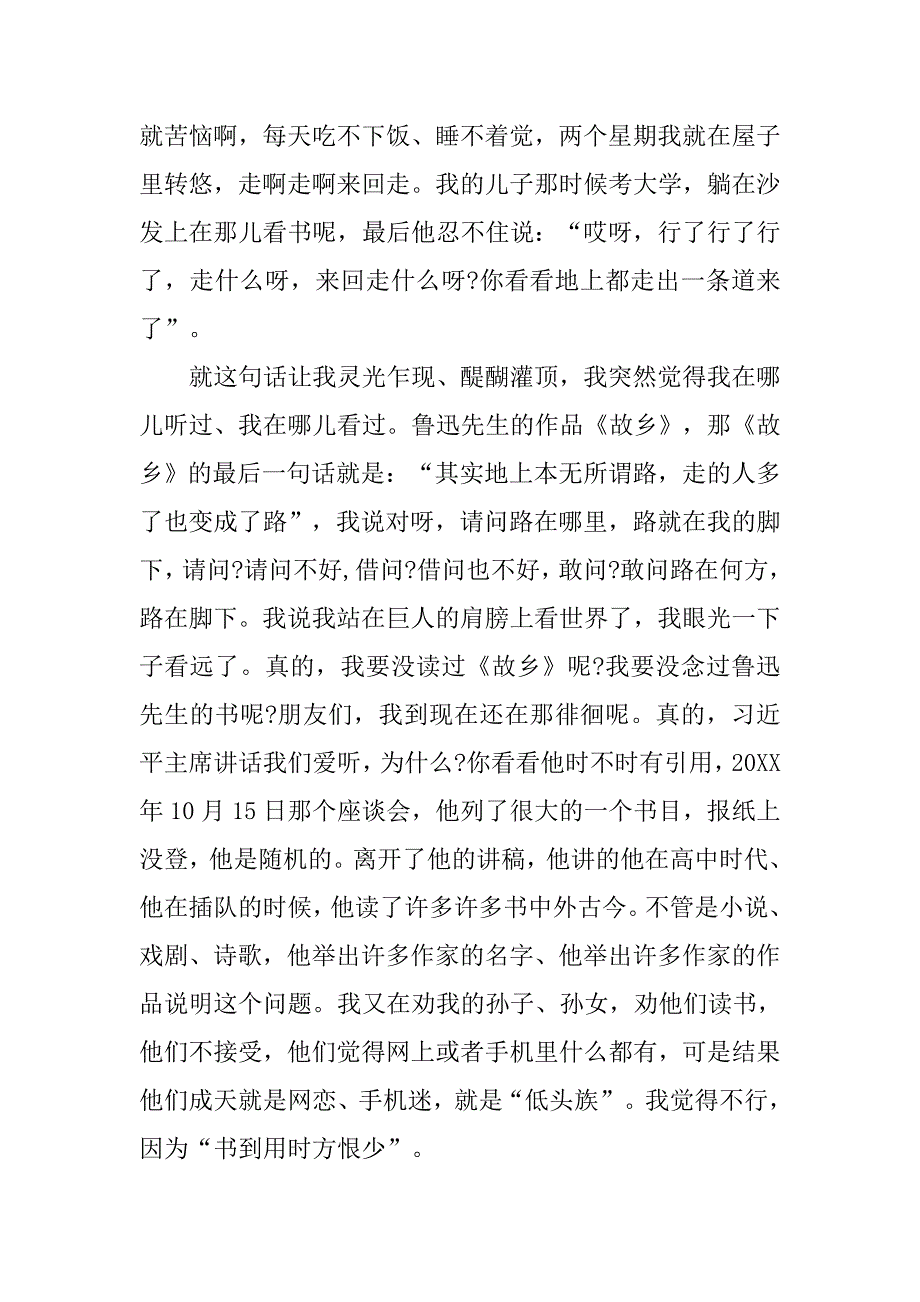 青春励志演讲稿：感谢生活.doc_第2页