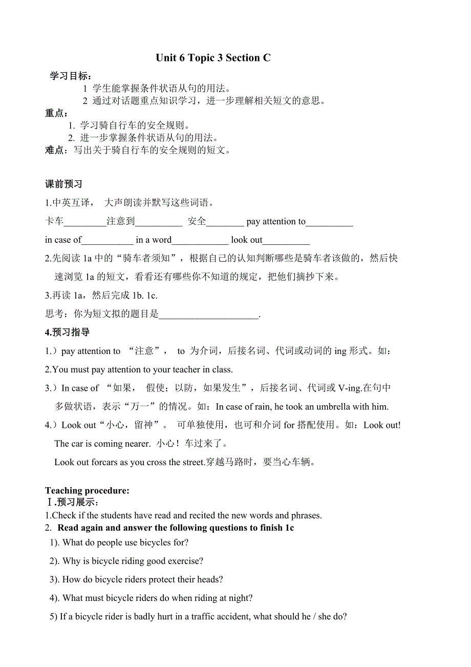 海南省海口十四中：unit 6 topic 3（section c）导学案（仁爱版八年级下册）_第1页