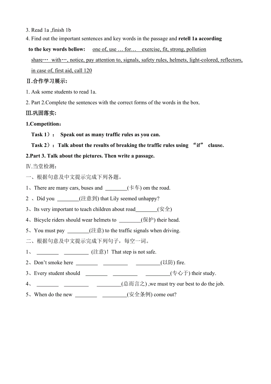 海南省海口十四中：unit 6 topic 3（section c）导学案（仁爱版八年级下册）_第2页