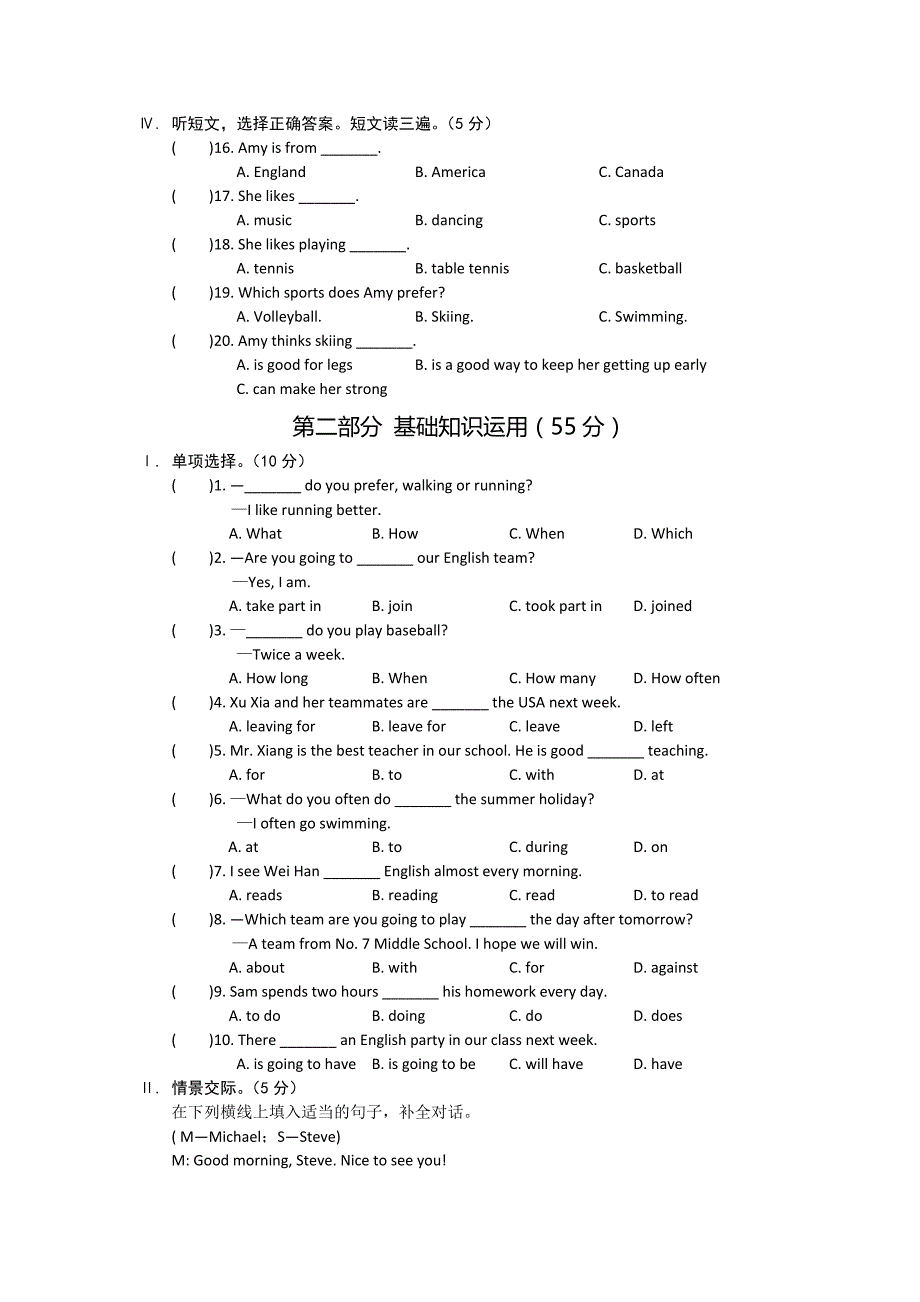 unit 1 topic 1 i am going to play basketball 每课一练（仁爱版八年级上）_第2页