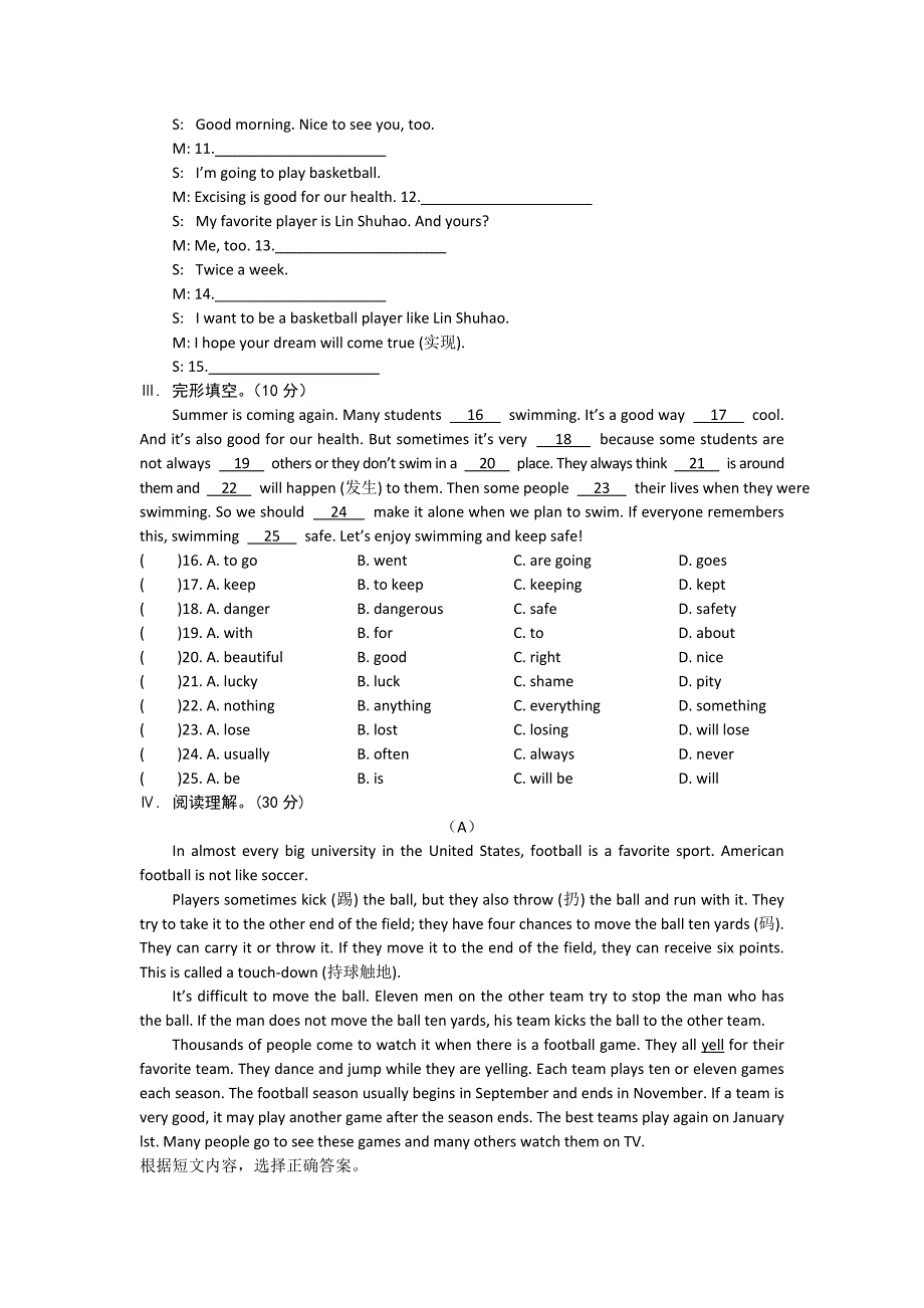 unit 1 topic 1 i am going to play basketball 每课一练（仁爱版八年级上）_第3页