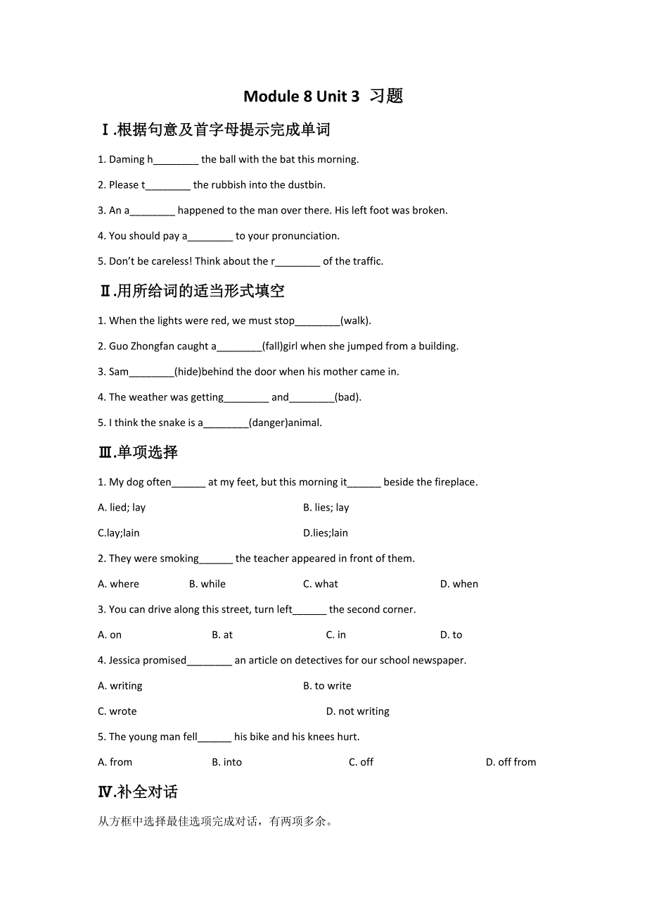 module 8 unit 3 language in use 习题（外研版八年级上）_第1页