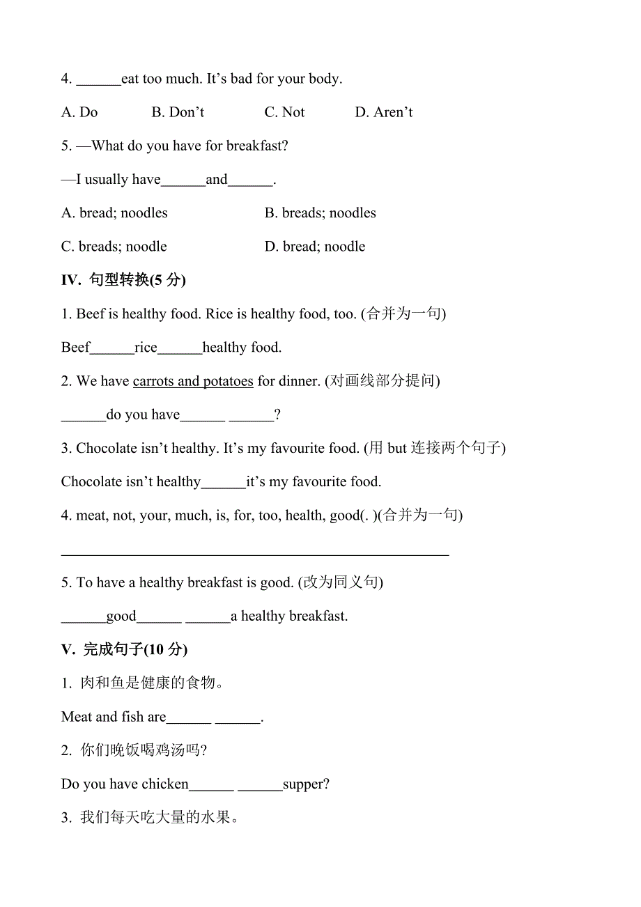 module 4 unit 2 每课一练（外研版七年级上册）_第2页