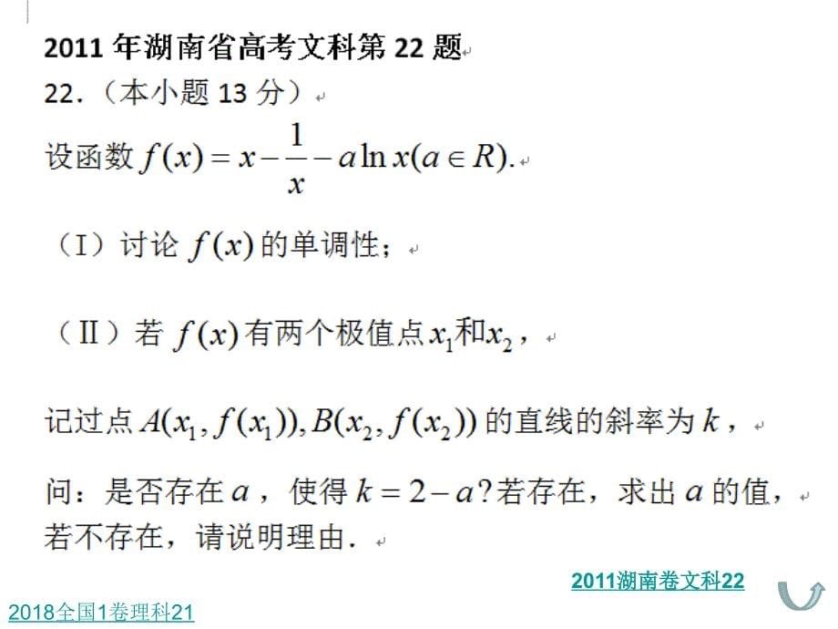 2019年北京春季高考研讨会讲座课件：基于核心素养的高考备考策略(共32张ppt)_第5页