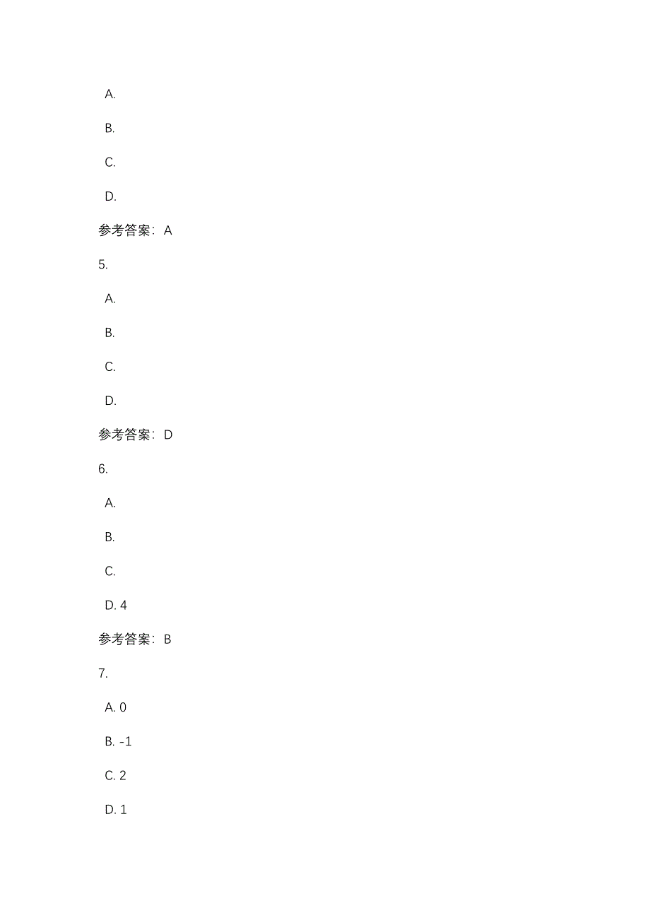 经济数学基础第二次作业_0002-四川电大-课程号：5110358-辅导资料_第2页