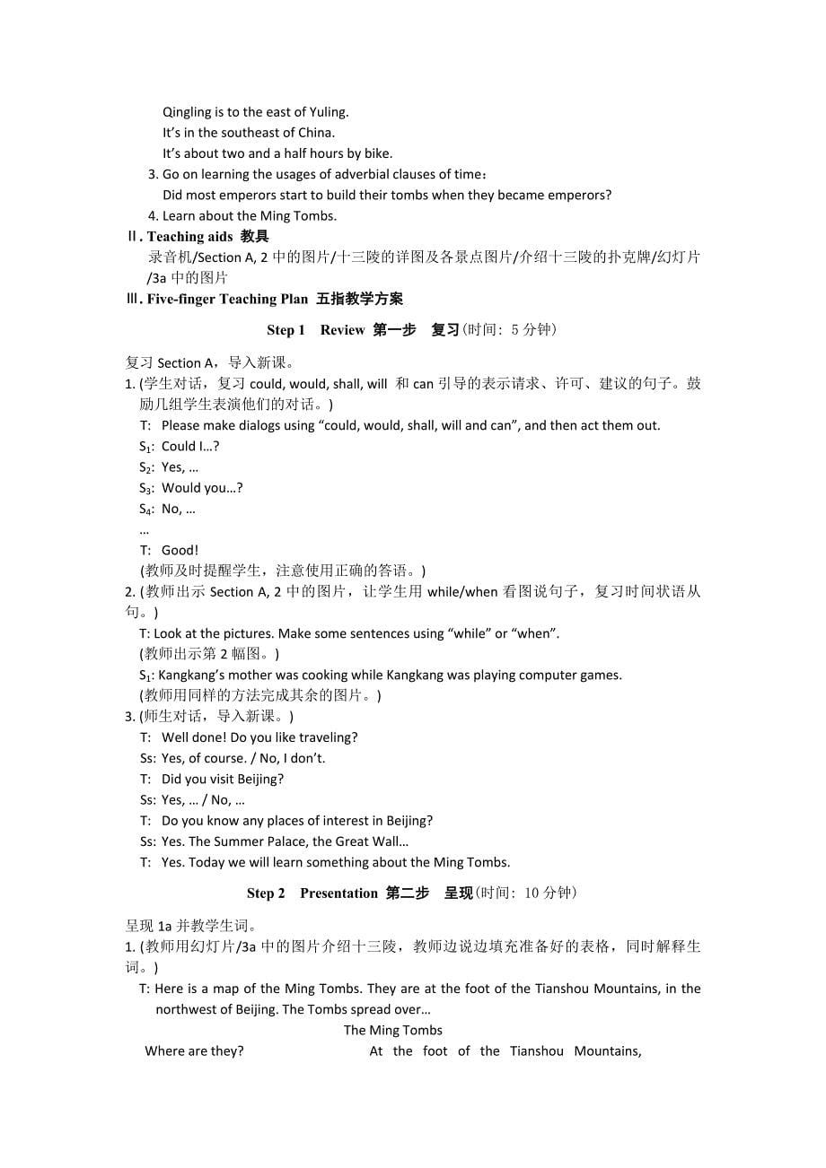 重庆市涪陵区中峰初级中学八年级英语unit 6《enjoying cycling》第二课时教案（仁爱版）_第5页