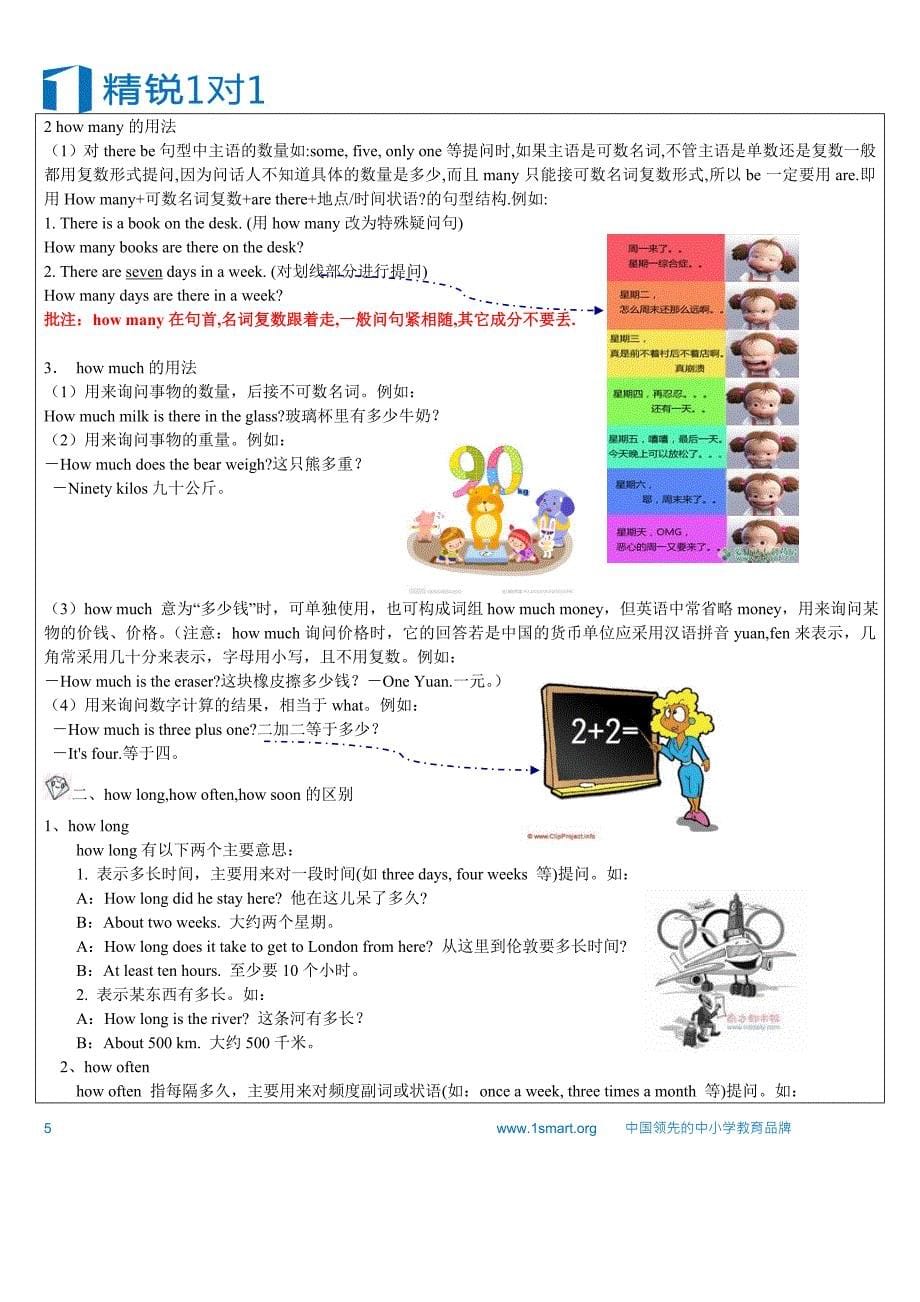 小升初衔接C专题（特殊疑问句3星)_第5页