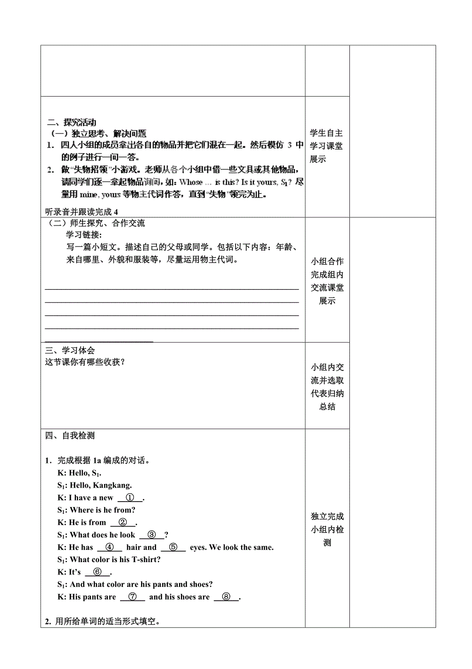 重庆市青杠初级中学校：unit2 topic3 section c 导学案（仁爱版七年级上册）_第2页