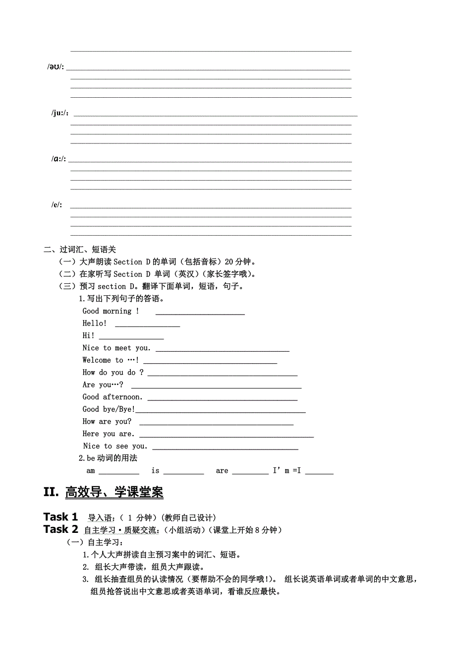 重庆市涪陵第九中学：unit 1  topic 1 section d 导学案（仁爱版七年级上册）_第2页